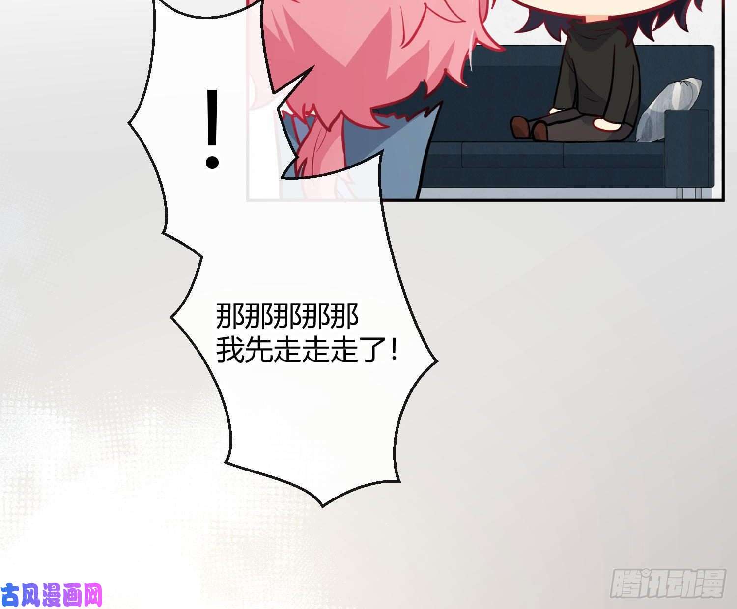 难以启齿的接触第27话：不像话