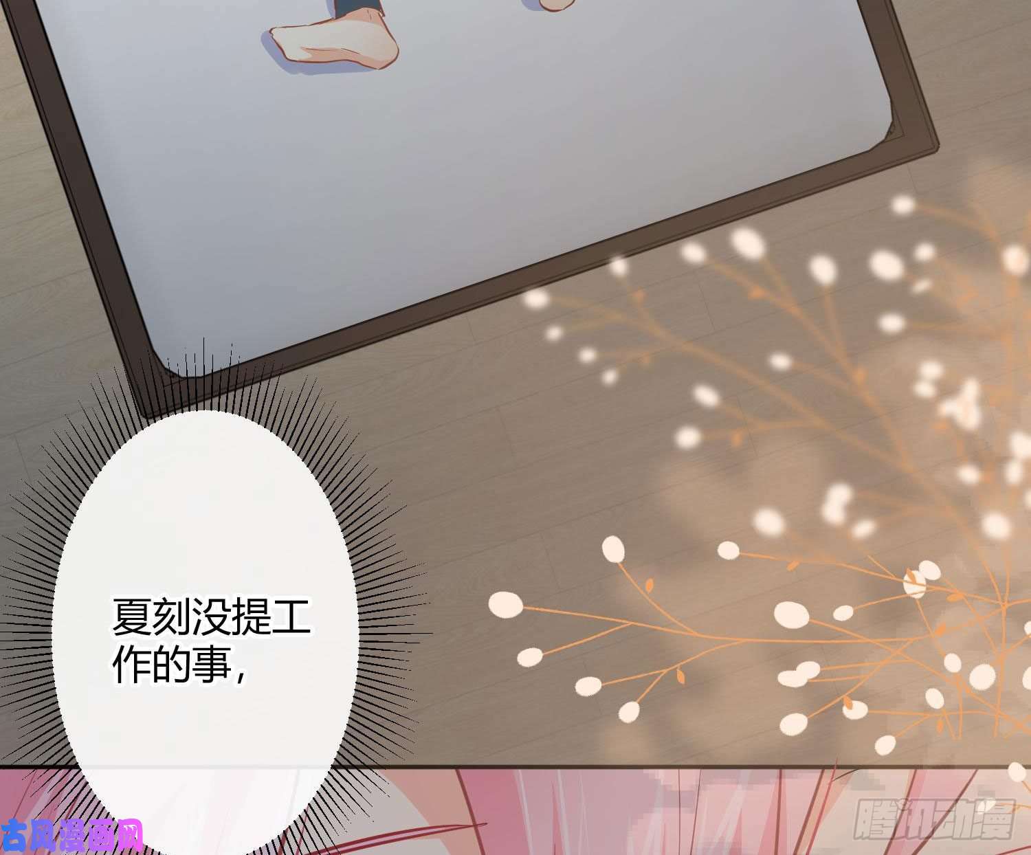 难以启齿的接触第27话：不像话