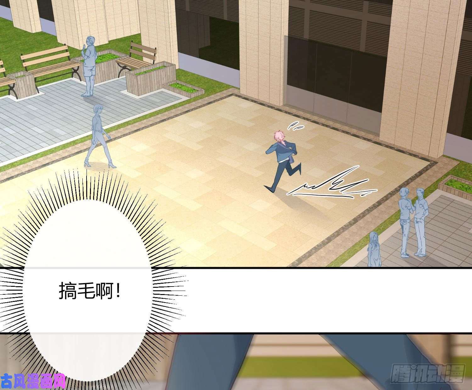 难以启齿的接触第27话：不像话