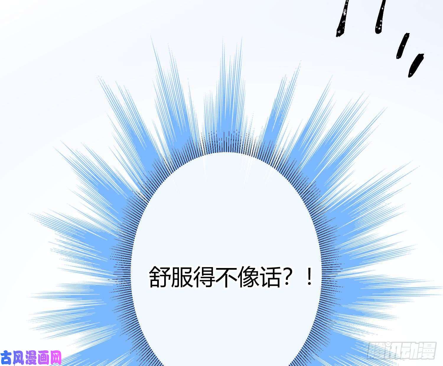 难以启齿的接触第27话：不像话