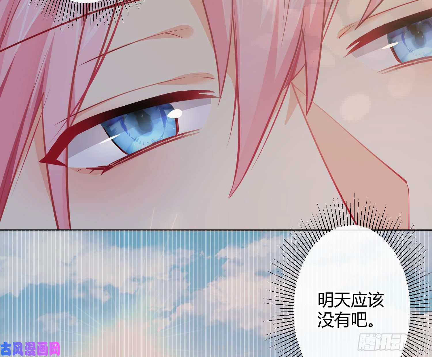 难以启齿的接触第27话：不像话