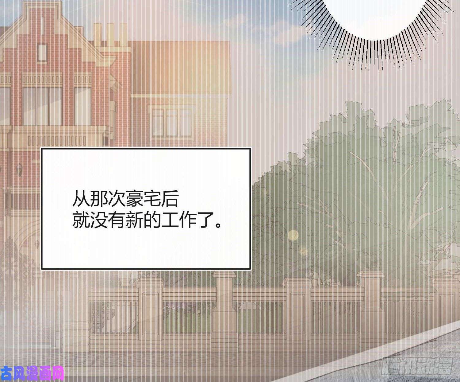 难以启齿的接触第27话：不像话