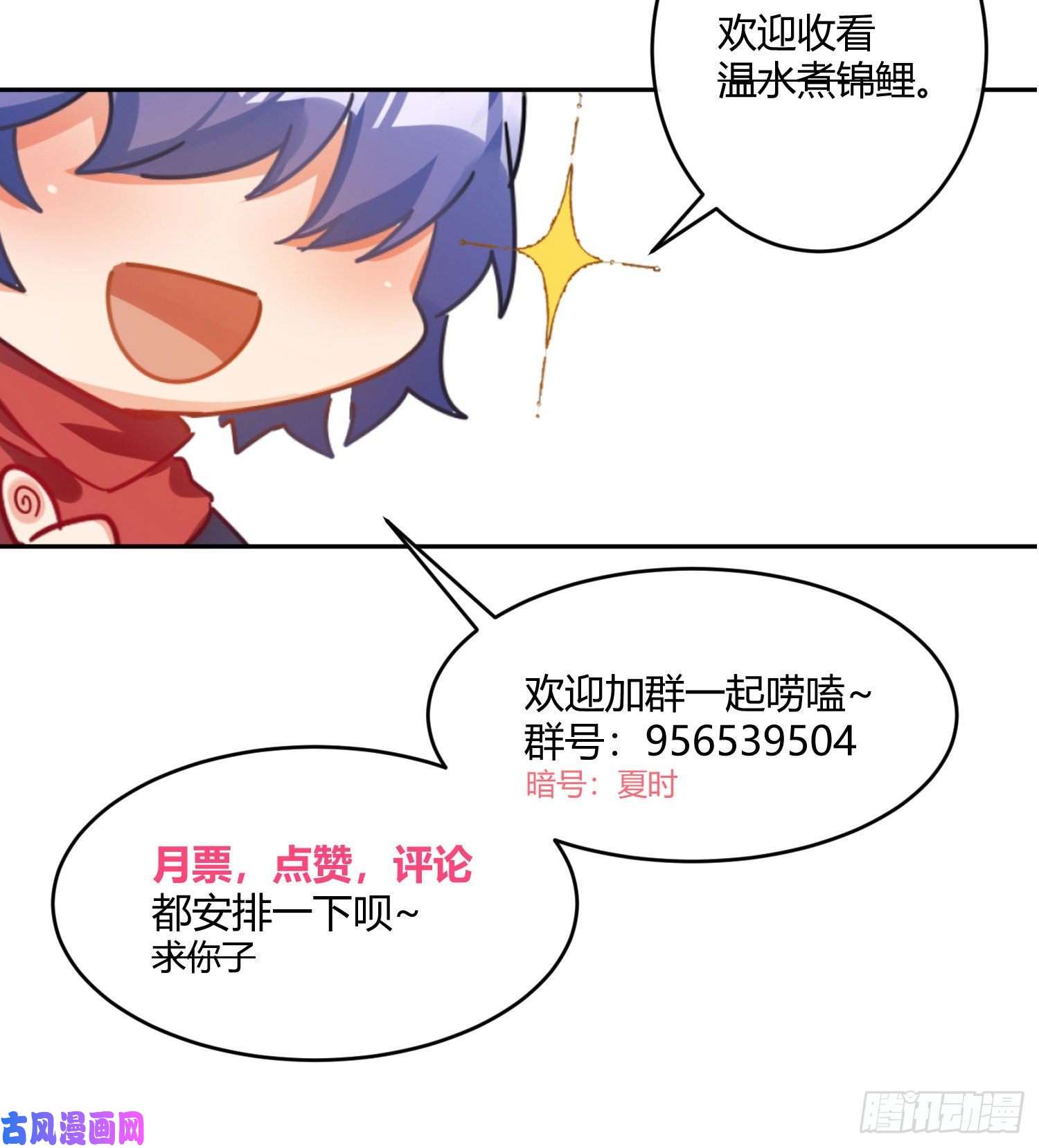 难以启齿的接触第27话：不像话