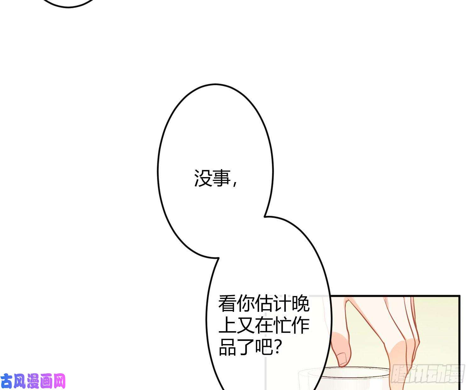 难以启齿的接触第28话：幸福的感觉