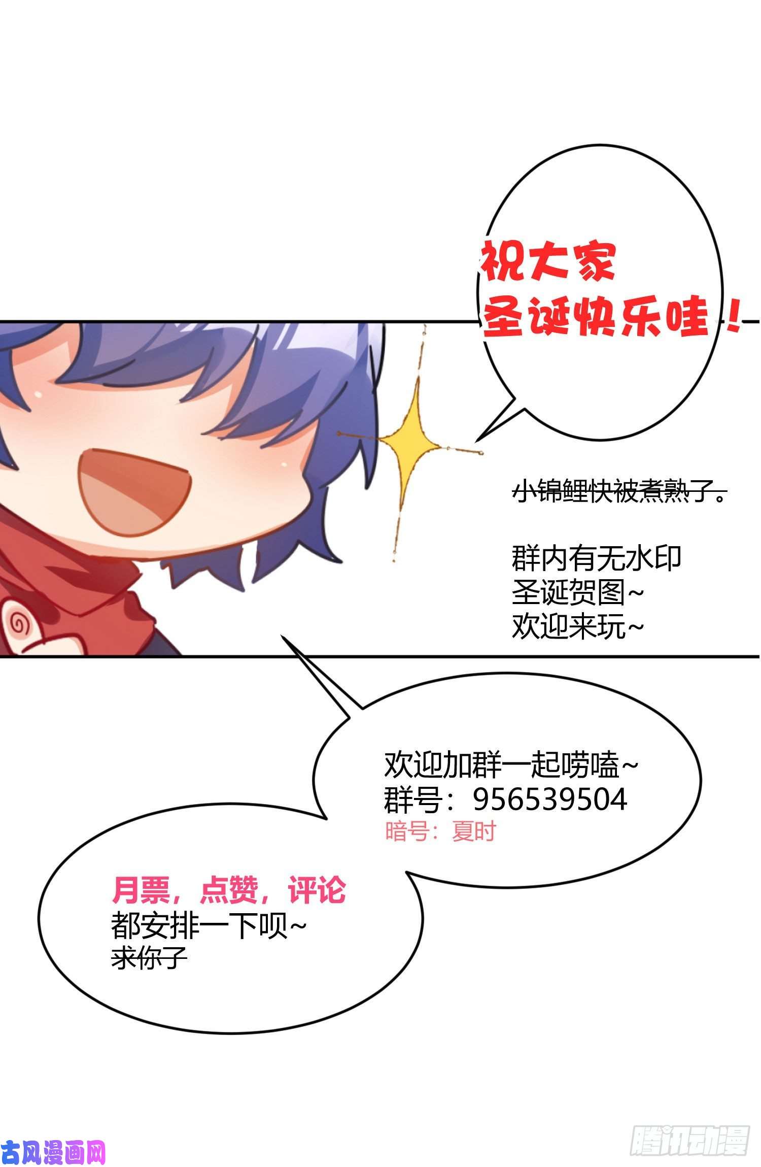 难以启齿的接触第28话：幸福的感觉