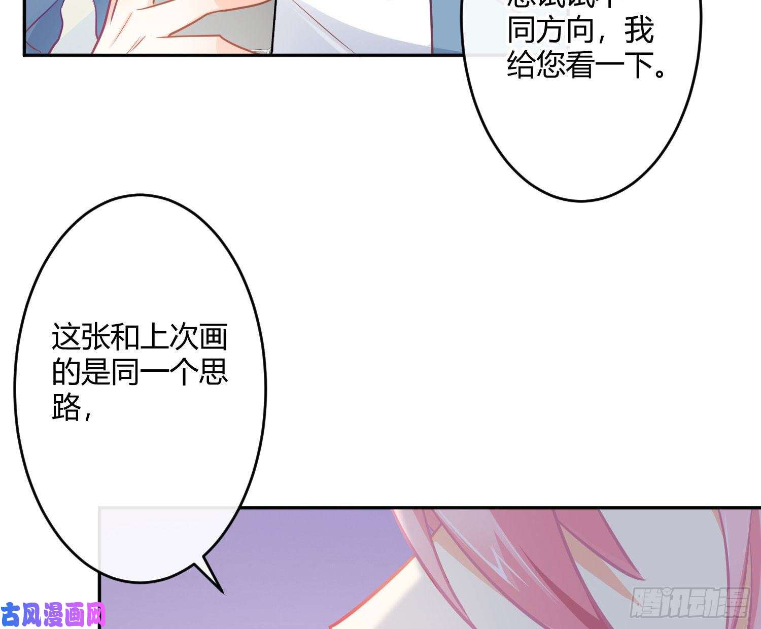 难以启齿的接触第28话：幸福的感觉