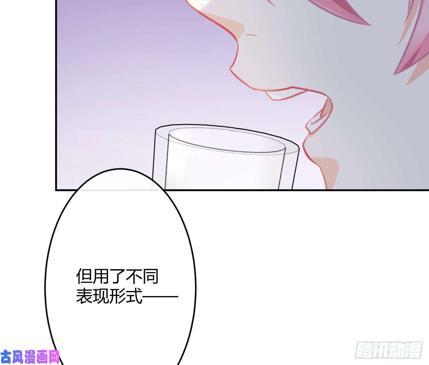 难以启齿的接触第28话：幸福的感觉