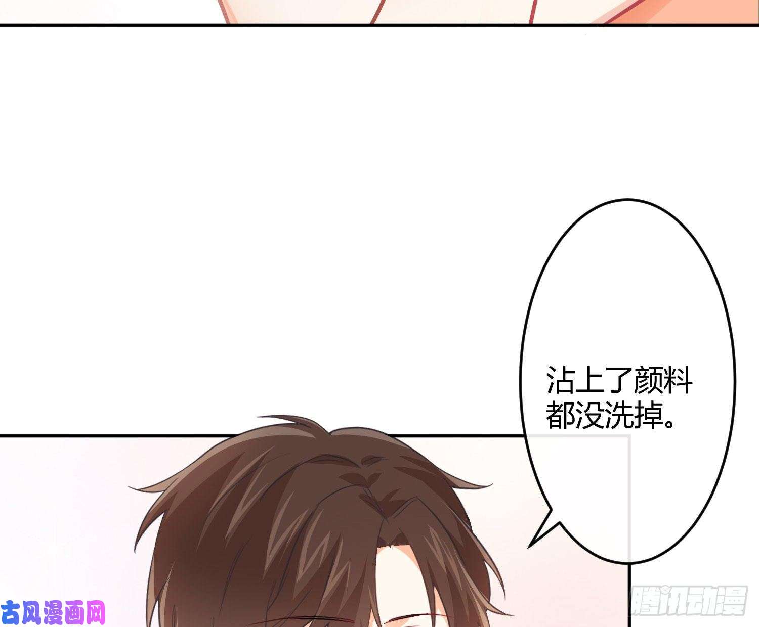 难以启齿的接触第28话：幸福的感觉