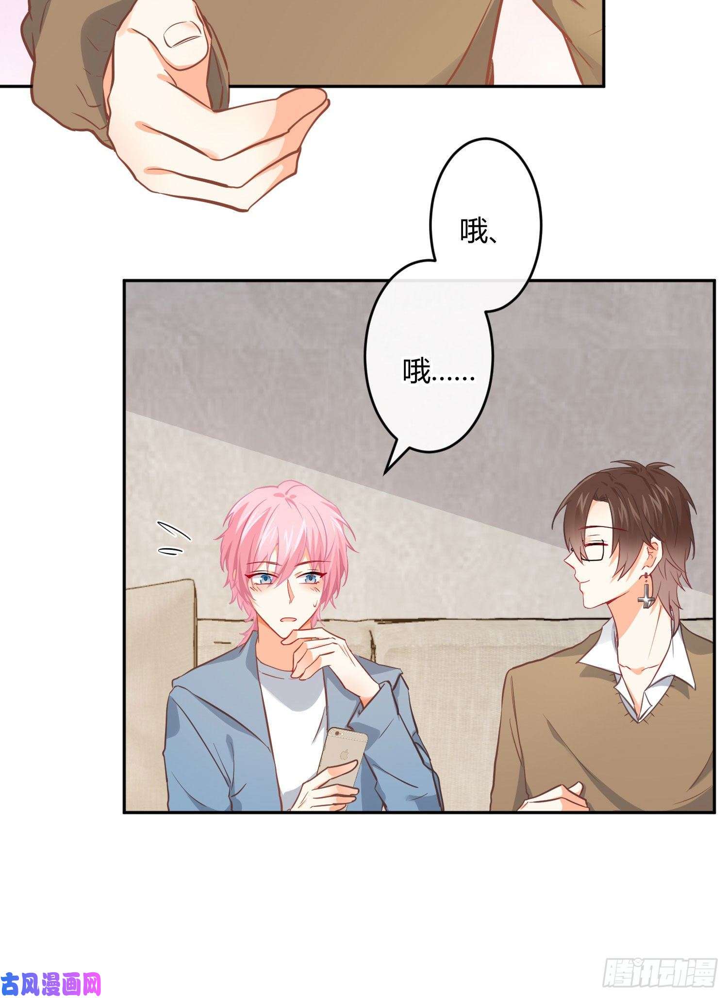 难以启齿的接触第28话：幸福的感觉