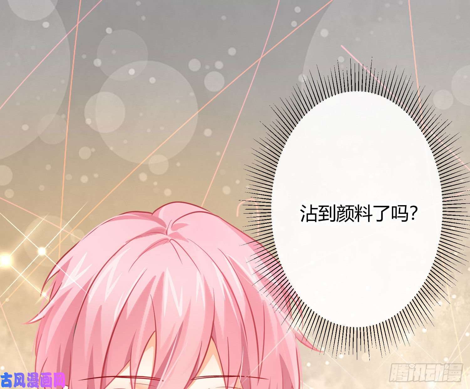 难以启齿的接触第28话：幸福的感觉