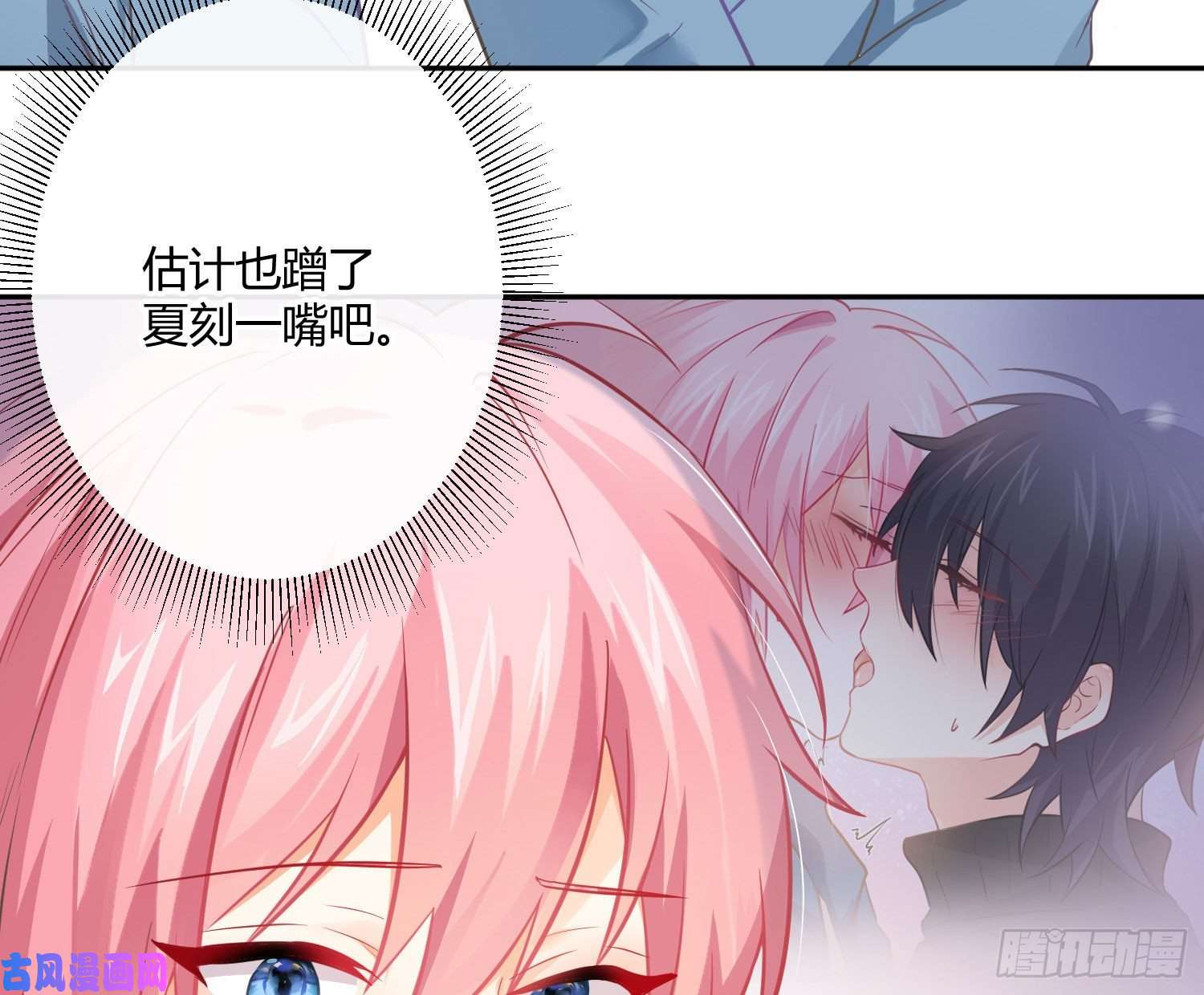 难以启齿的接触第28话：幸福的感觉