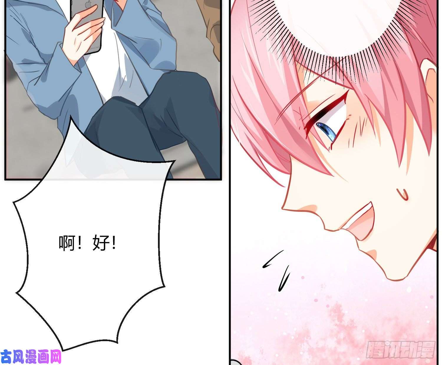 难以启齿的接触第28话：幸福的感觉