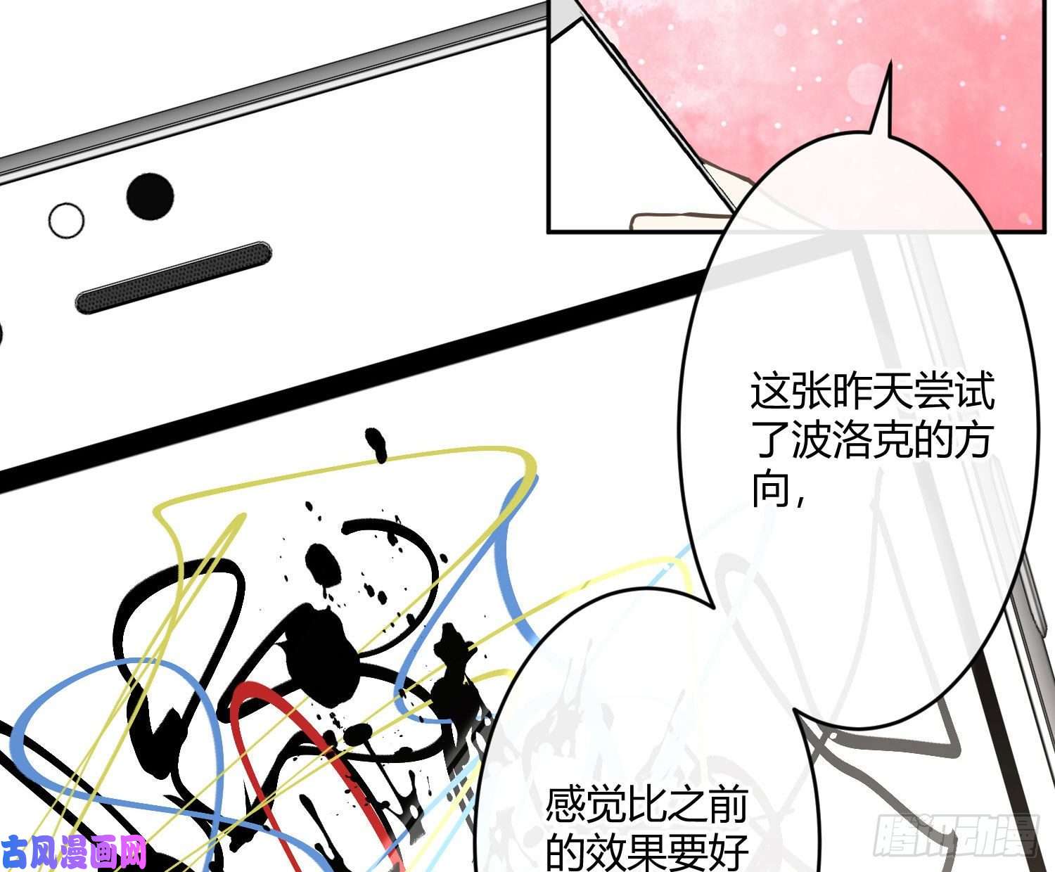 难以启齿的接触第28话：幸福的感觉