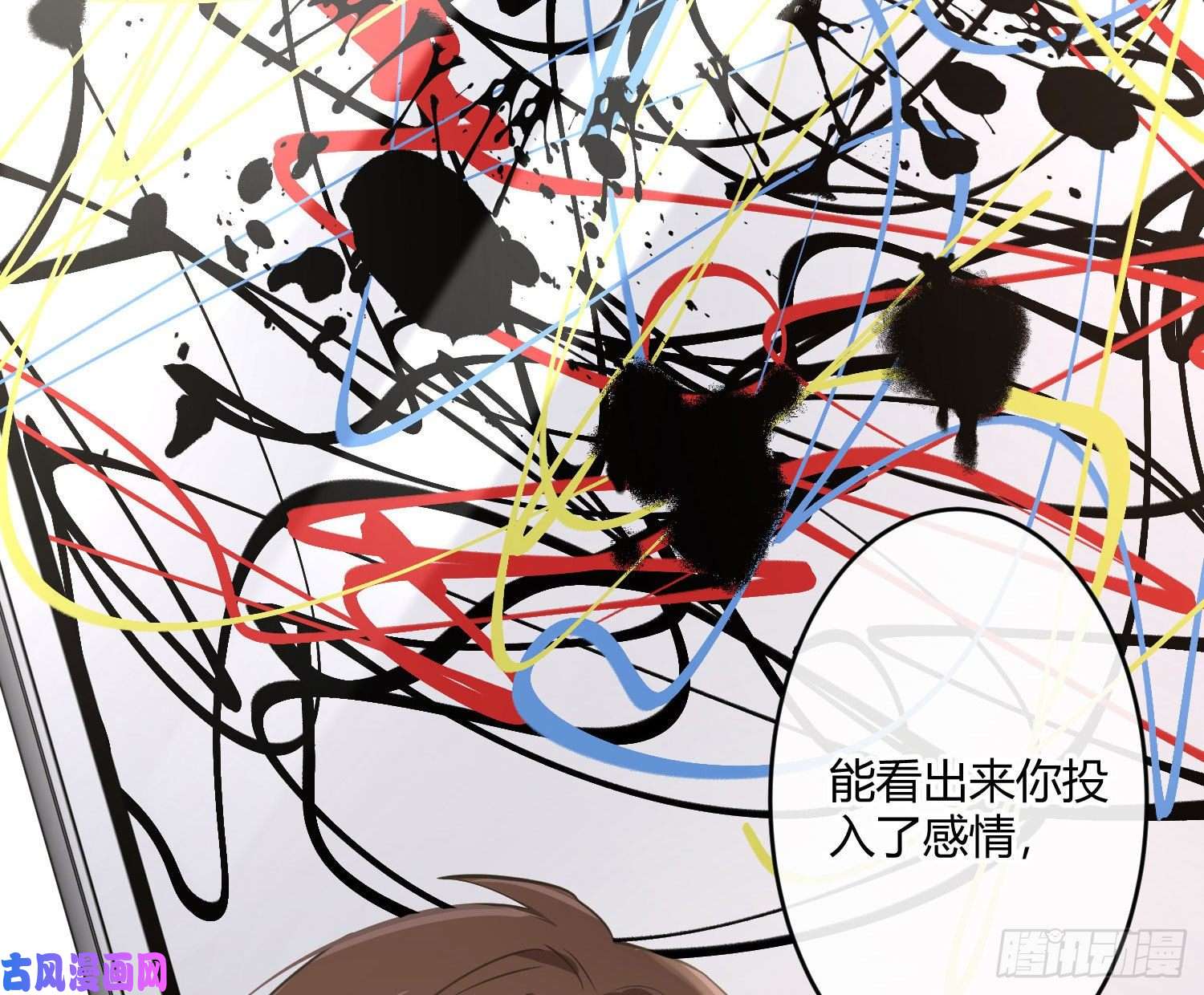 难以启齿的接触第28话：幸福的感觉