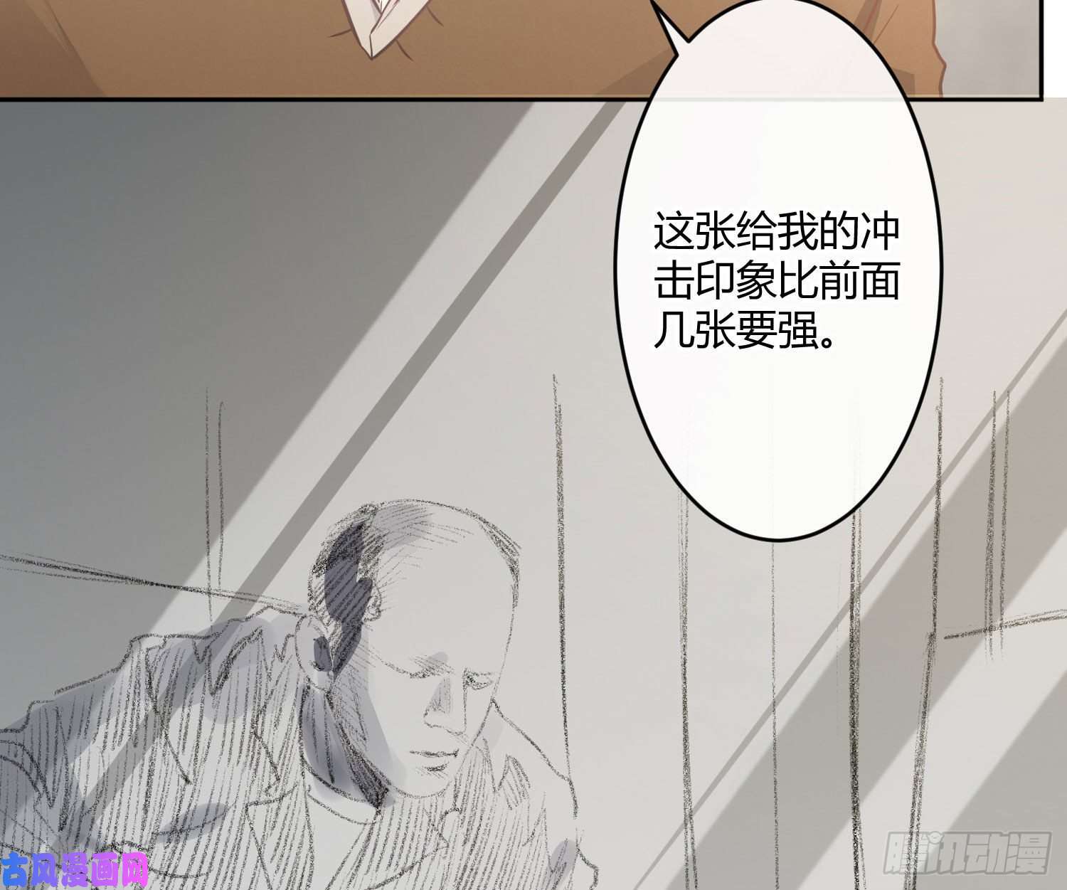 难以启齿的接触第28话：幸福的感觉