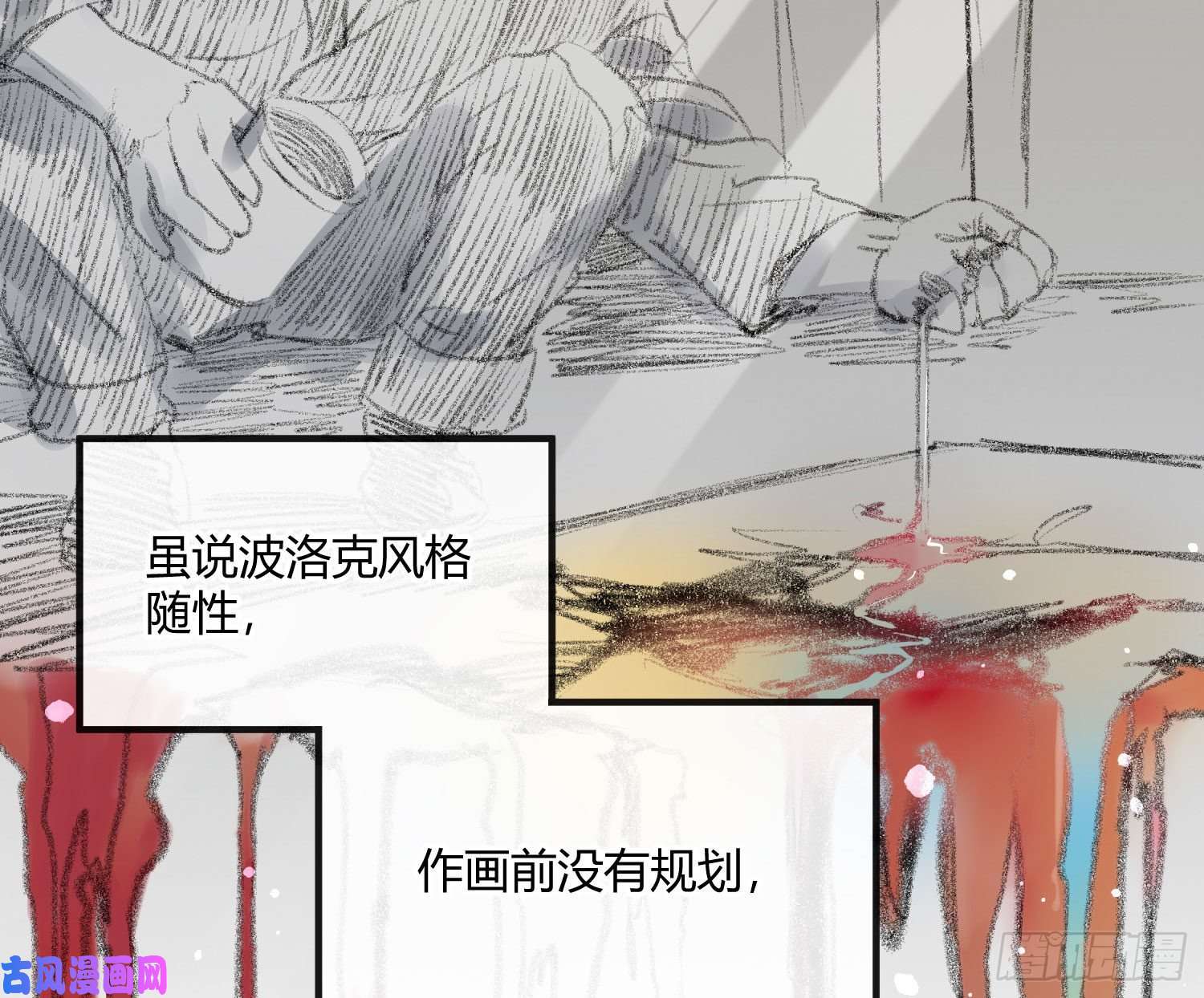 难以启齿的接触第28话：幸福的感觉