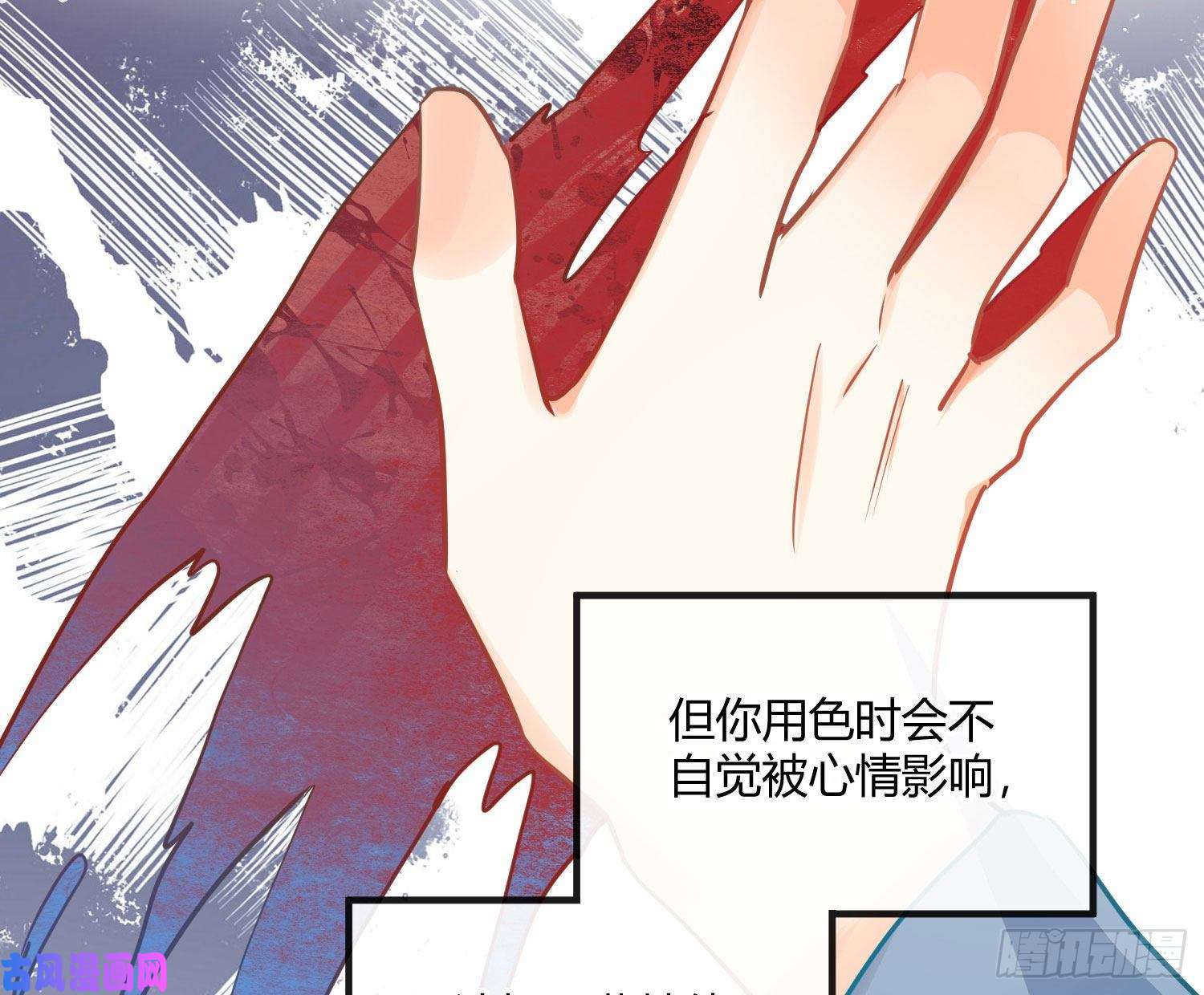 难以启齿的接触第28话：幸福的感觉