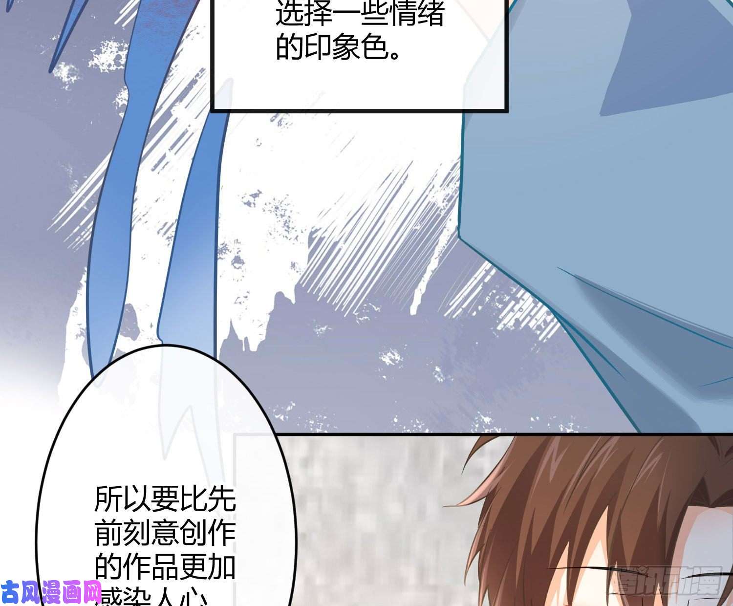 难以启齿的接触第28话：幸福的感觉