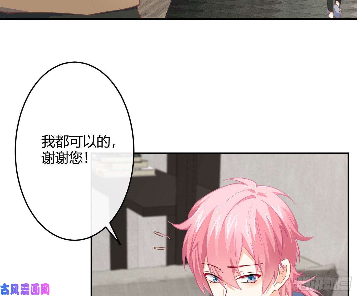 难以启齿的接触第28话：幸福的感觉