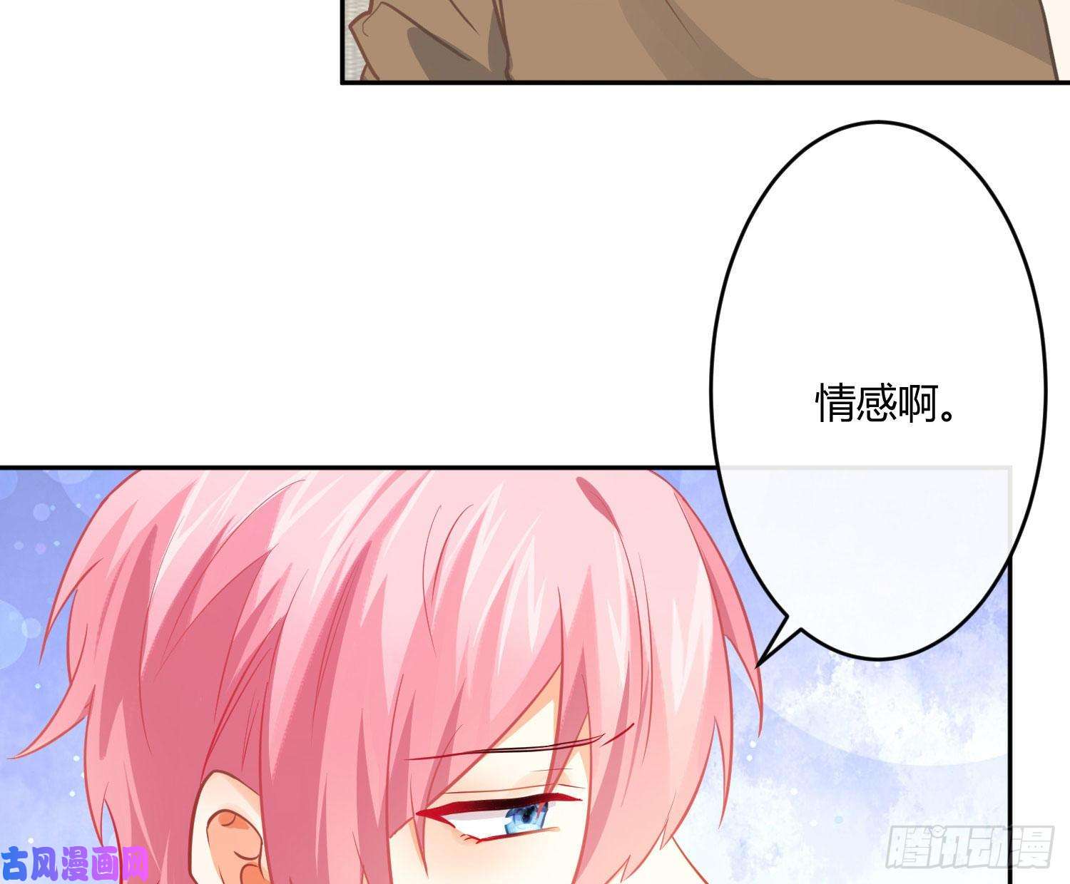 难以启齿的接触第28话：幸福的感觉