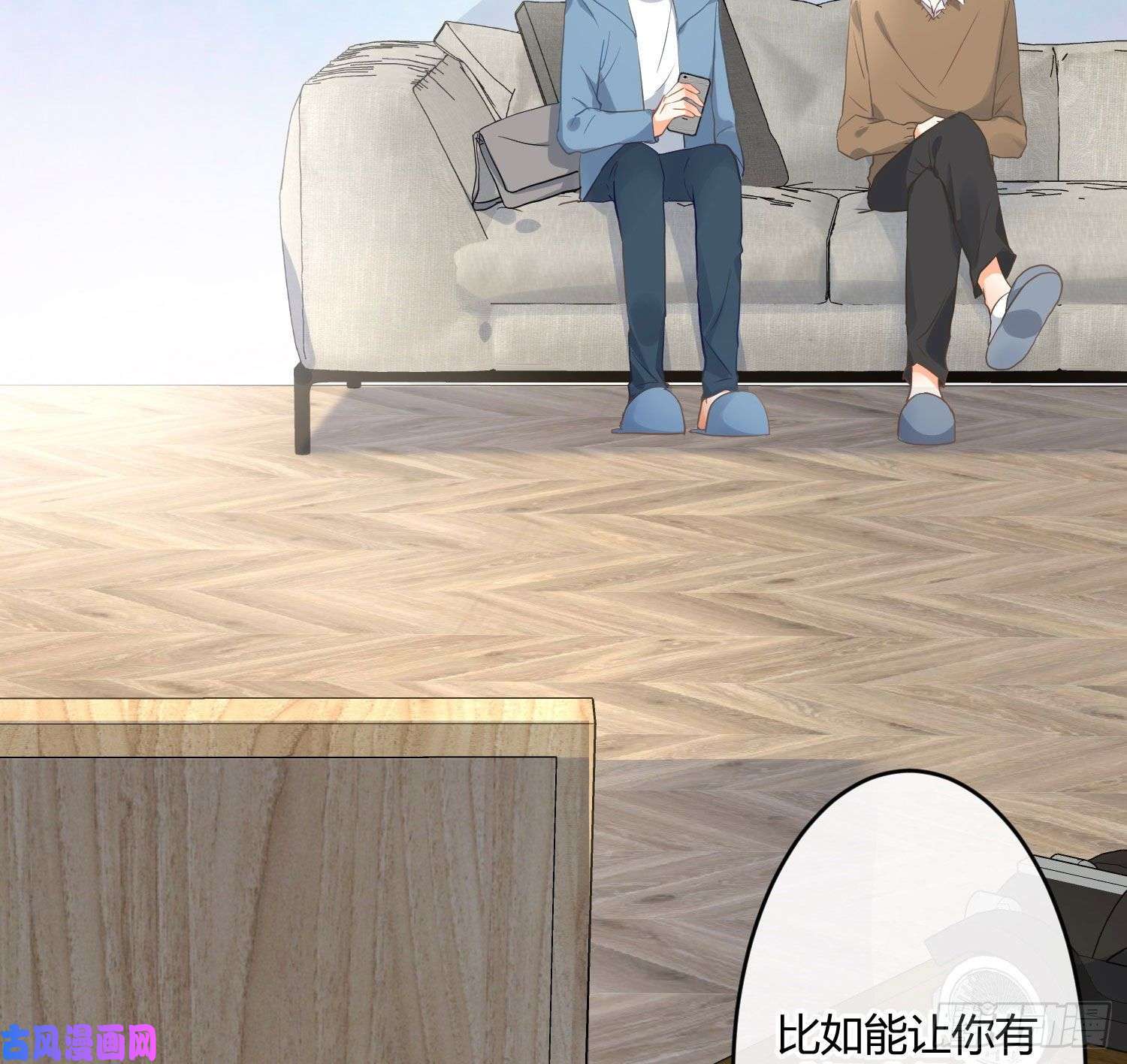 难以启齿的接触第28话：幸福的感觉