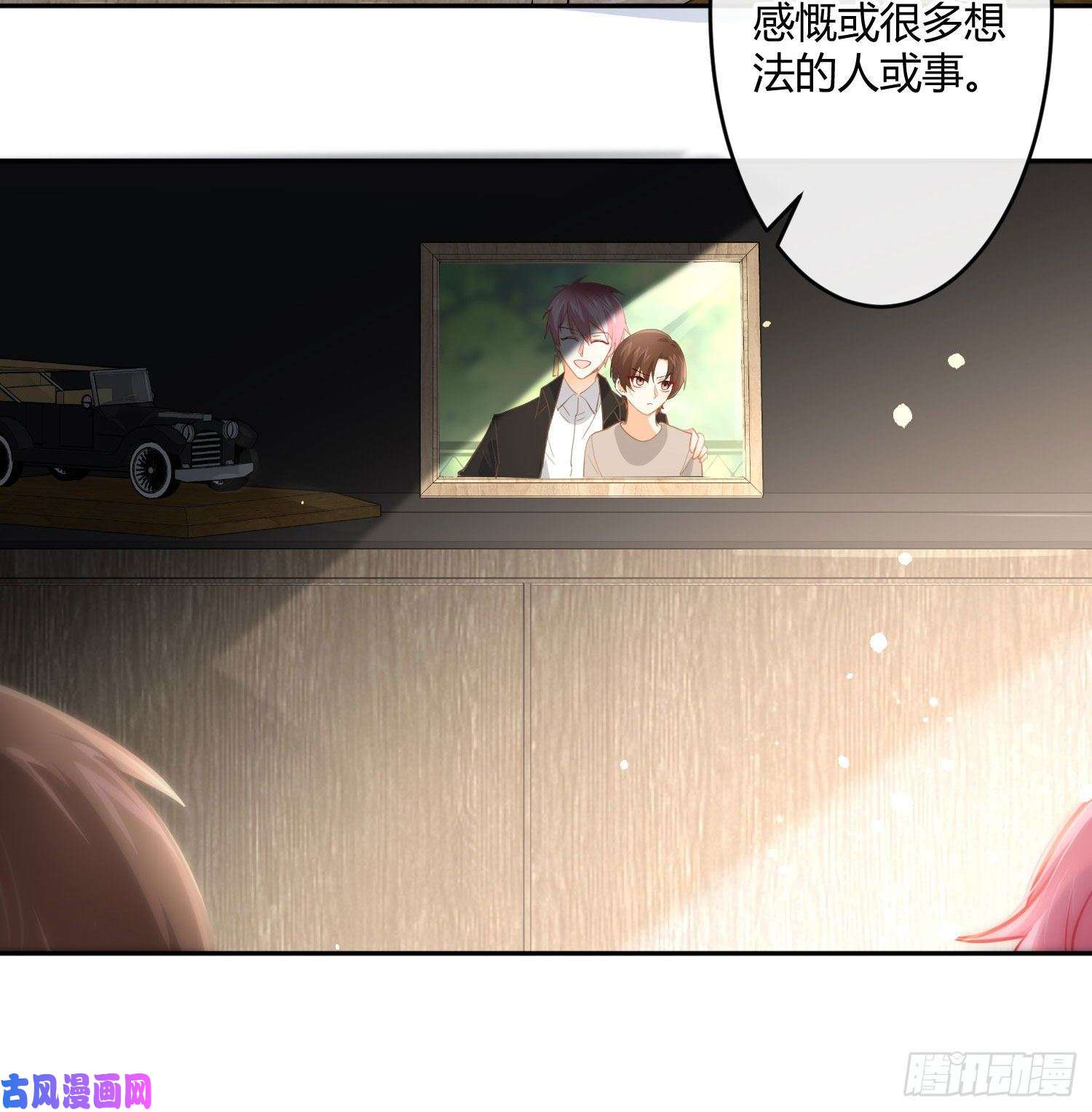 难以启齿的接触第28话：幸福的感觉