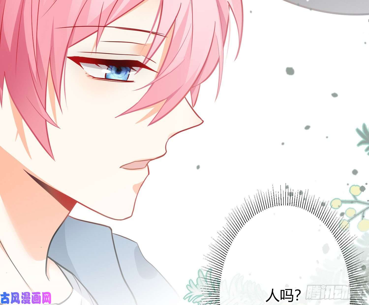 难以启齿的接触第28话：幸福的感觉