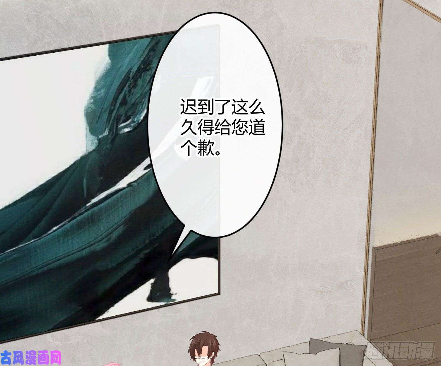 难以启齿的接触第28话：幸福的感觉