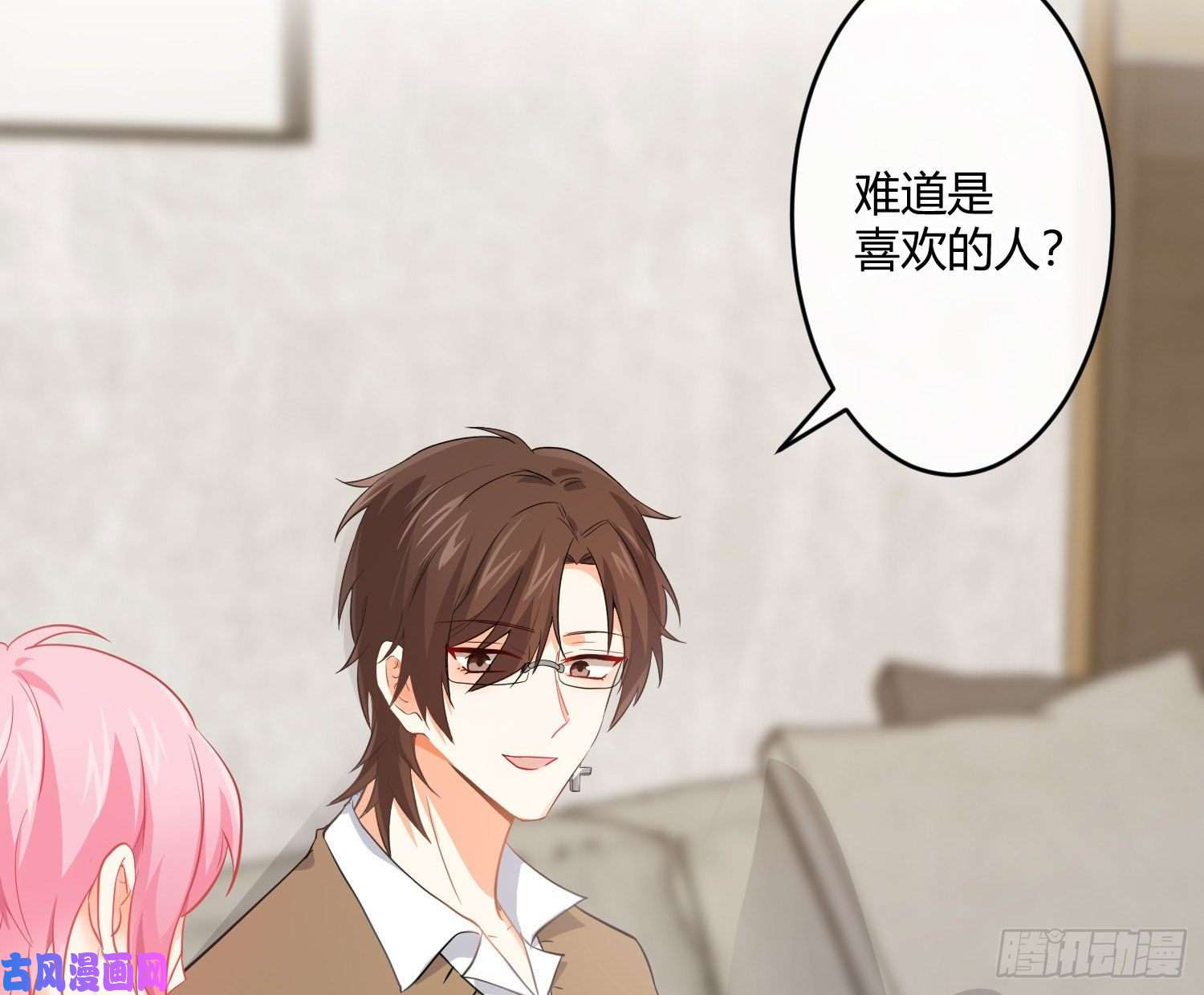 难以启齿的接触第28话：幸福的感觉