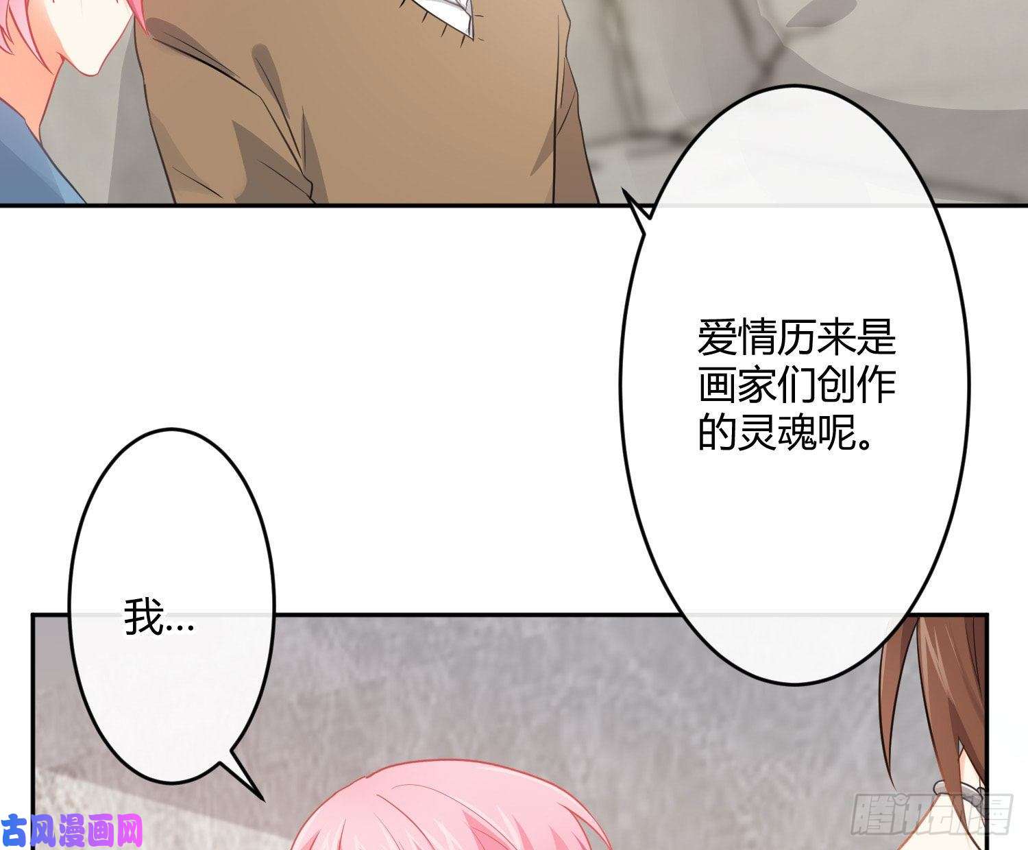 难以启齿的接触第28话：幸福的感觉