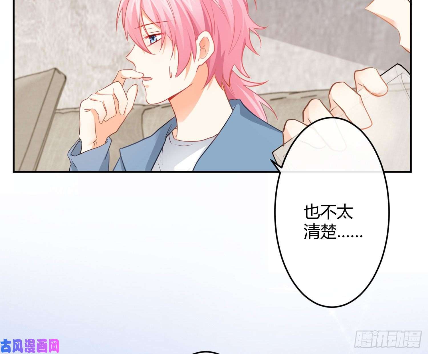 难以启齿的接触第28话：幸福的感觉