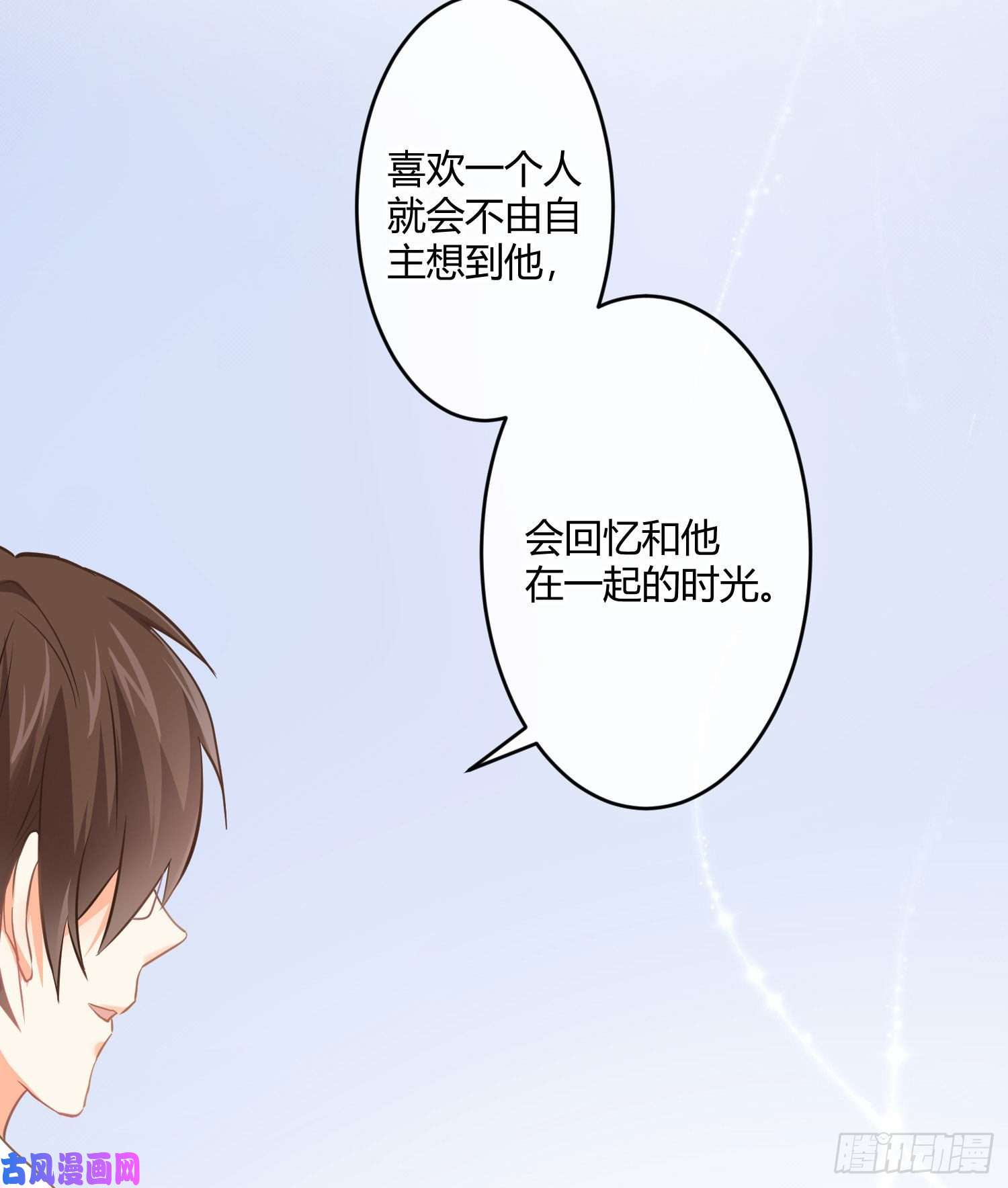 难以启齿的接触第28话：幸福的感觉