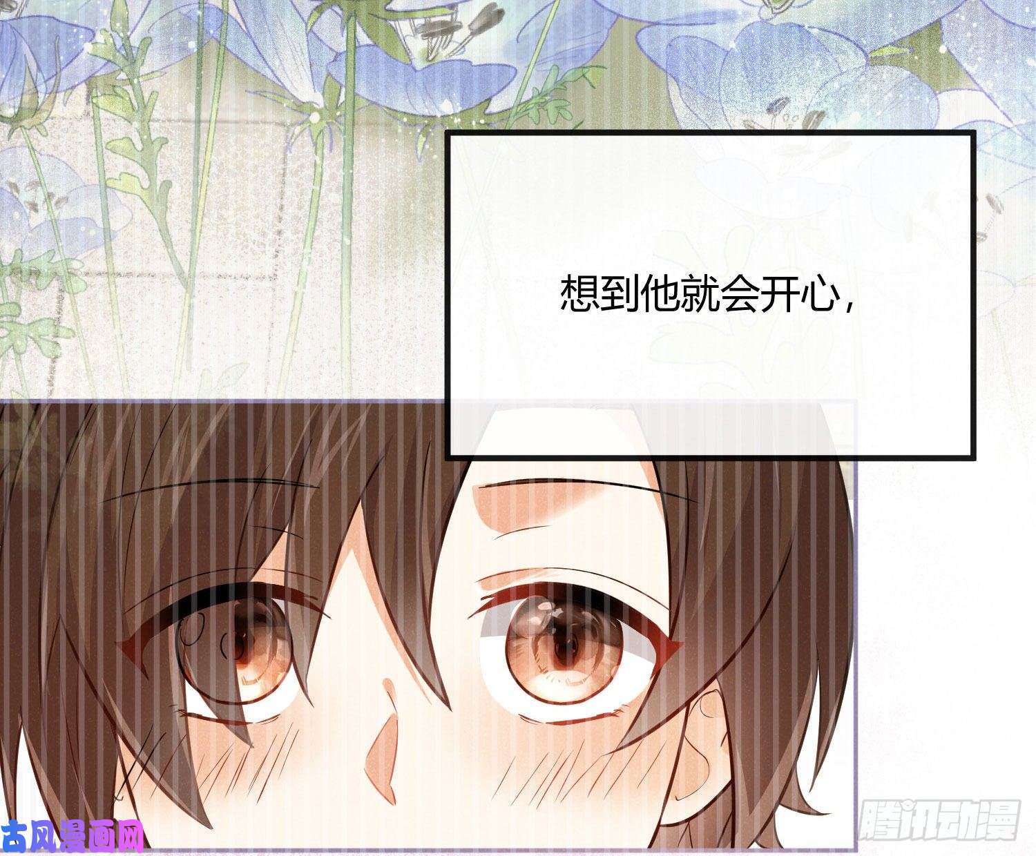 难以启齿的接触第28话：幸福的感觉