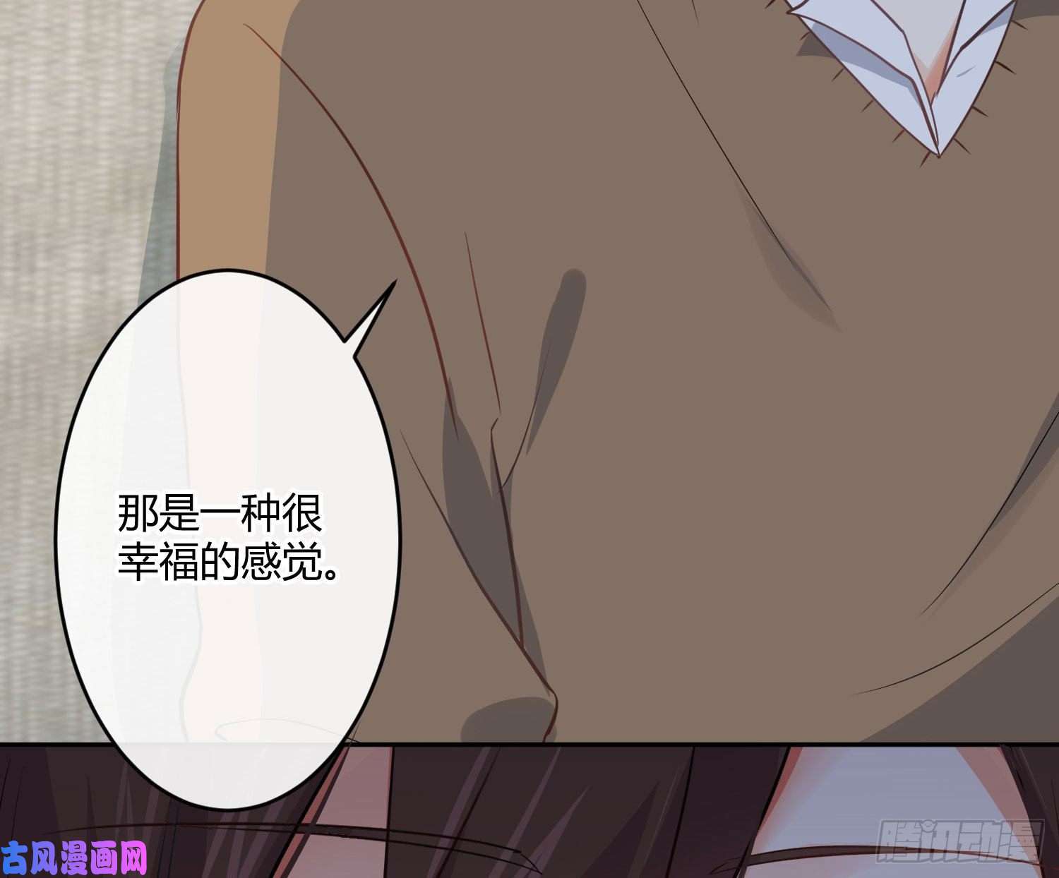 难以启齿的接触第28话：幸福的感觉