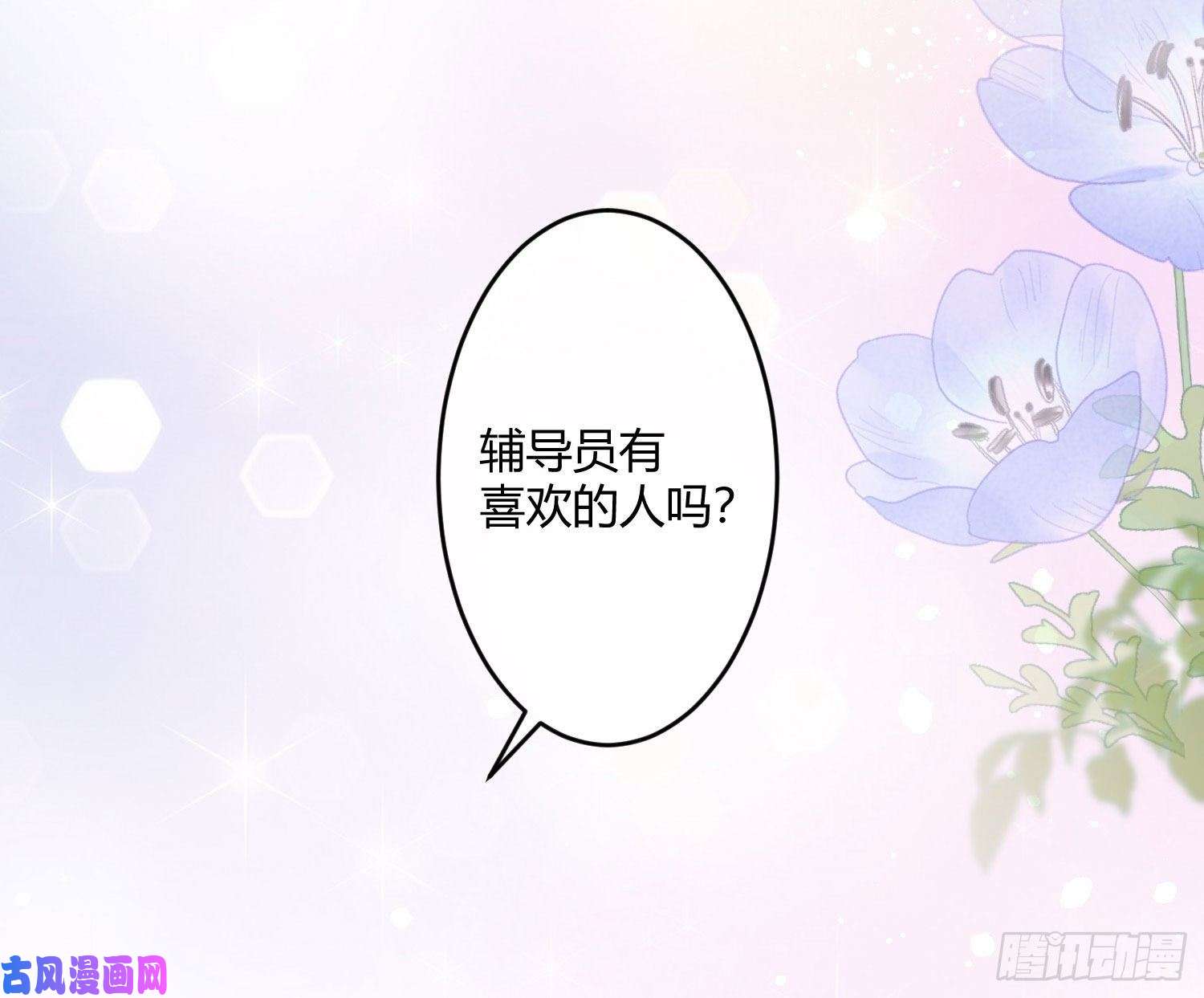 难以启齿的接触第28话：幸福的感觉