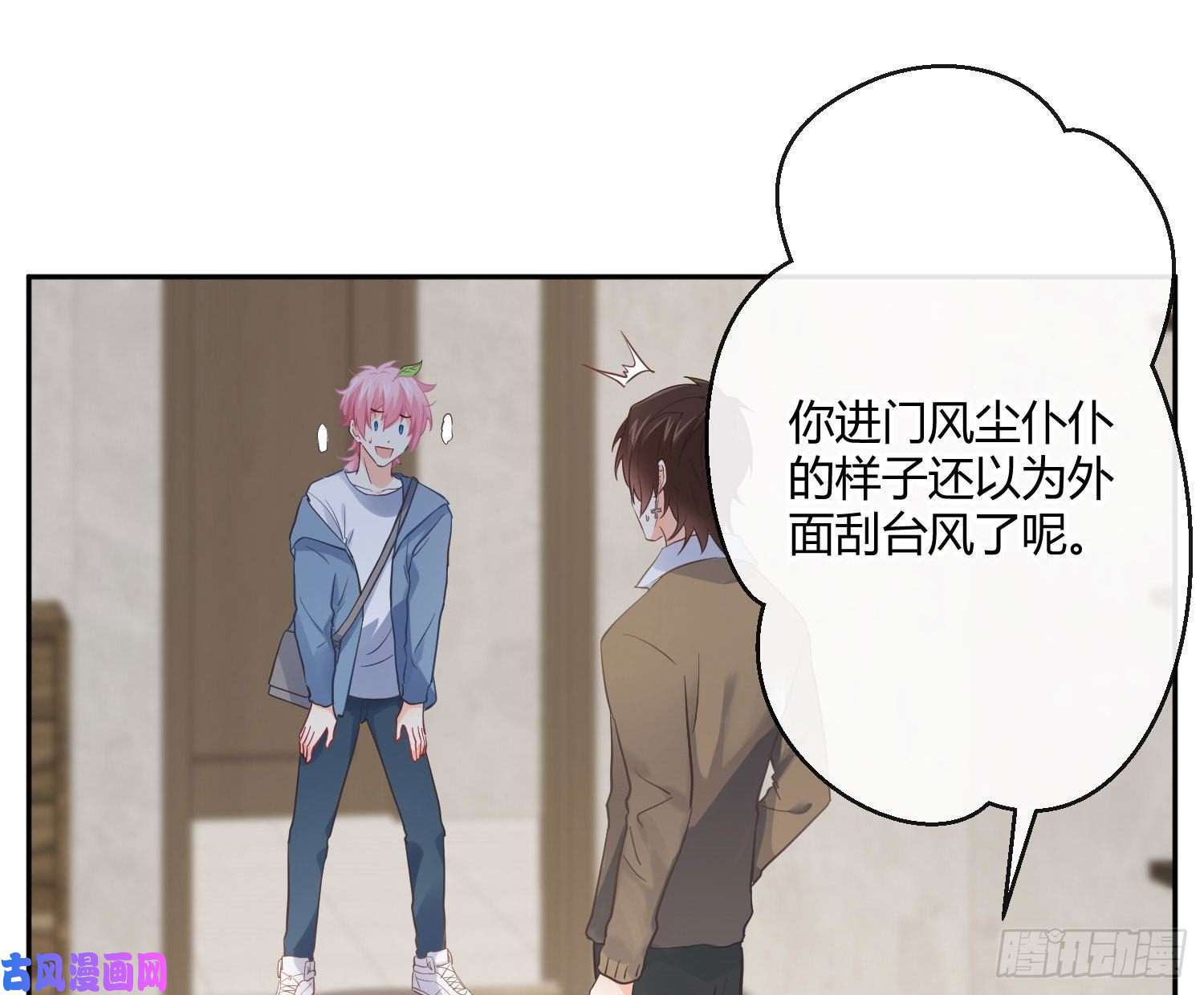 难以启齿的接触第28话：幸福的感觉