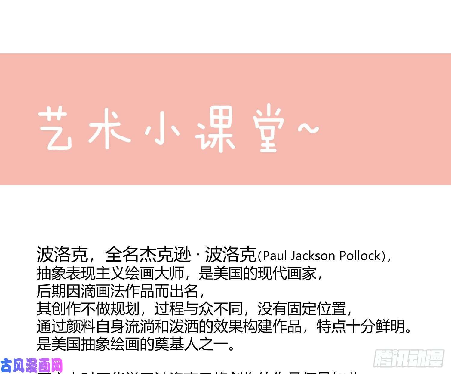 难以启齿的接触第28话：幸福的感觉