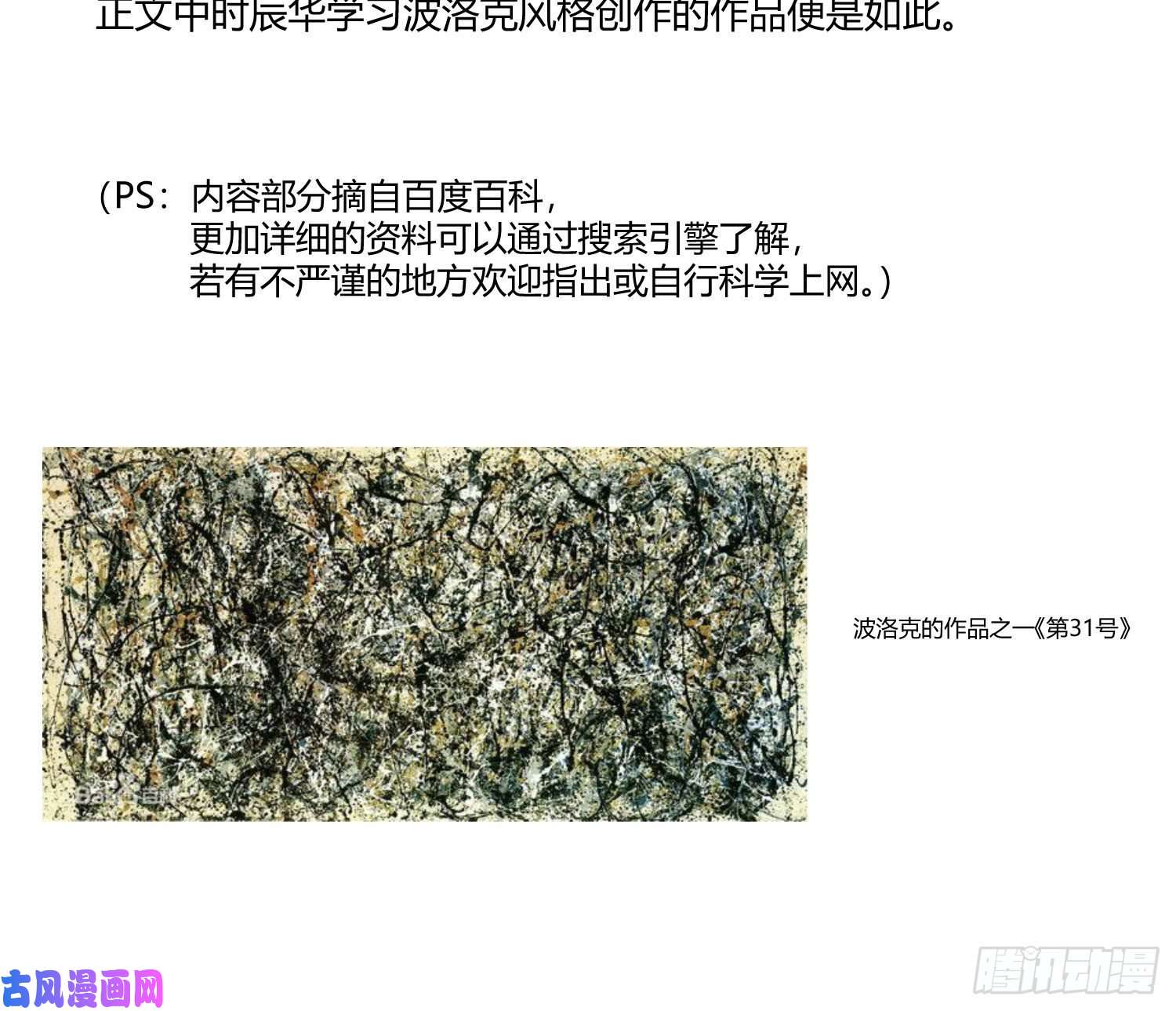 难以启齿的接触第28话：幸福的感觉