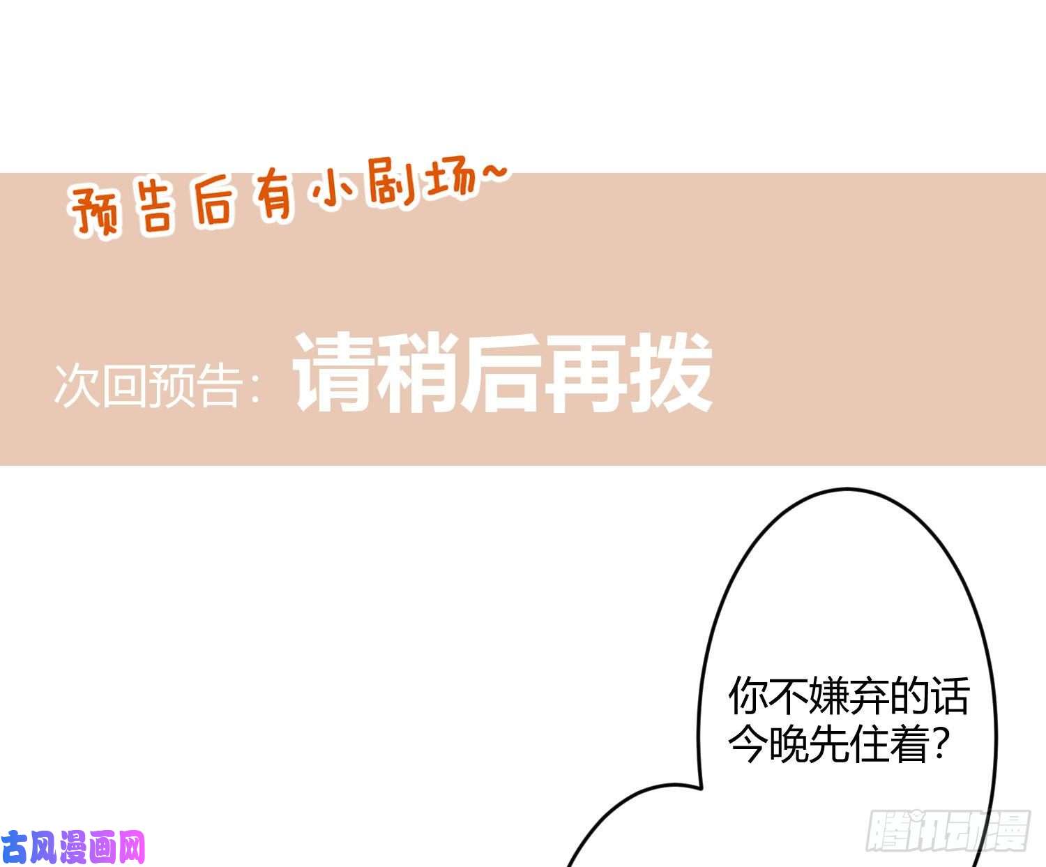 难以启齿的接触第28话：幸福的感觉