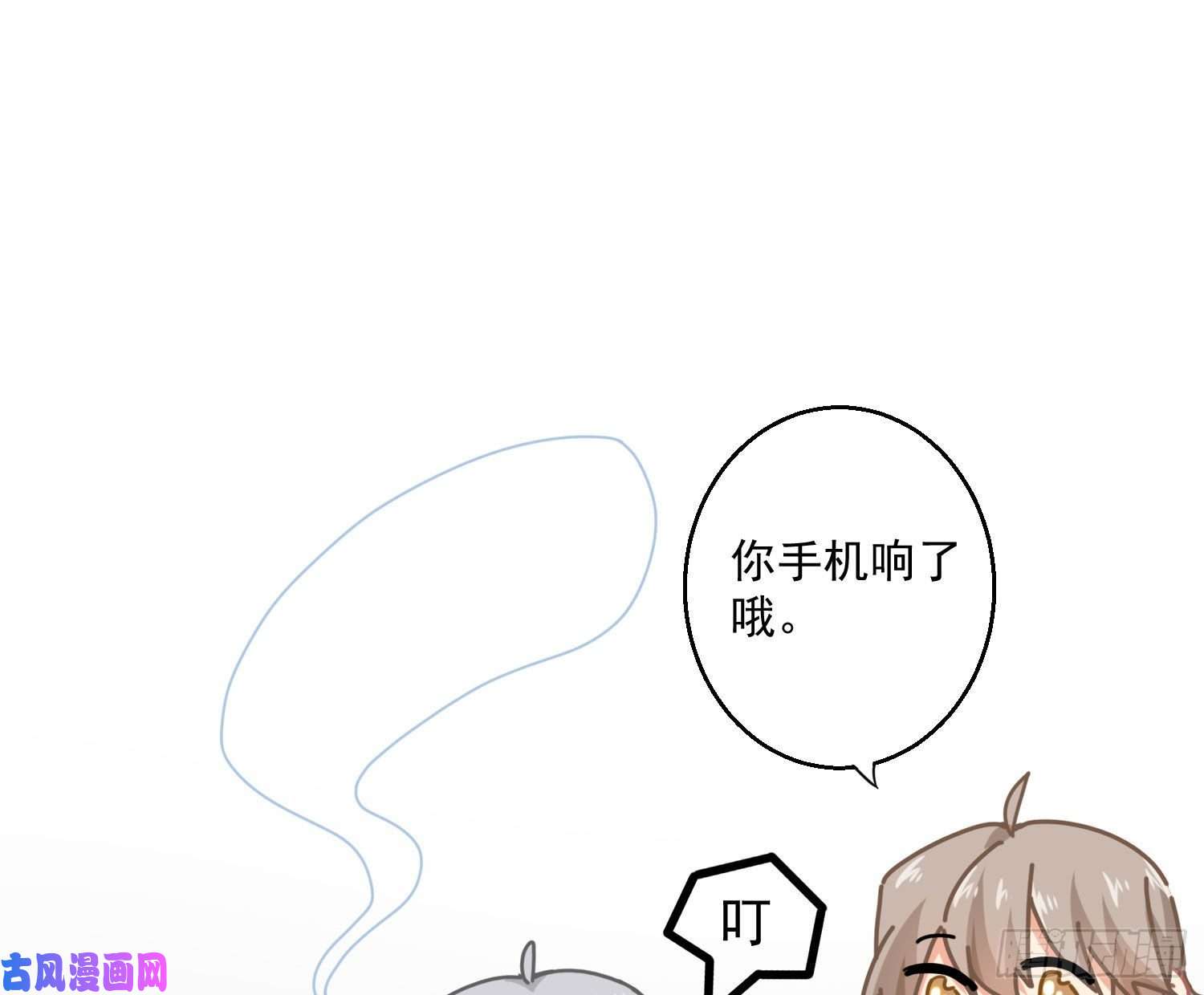 难以启齿的接触第28话：幸福的感觉