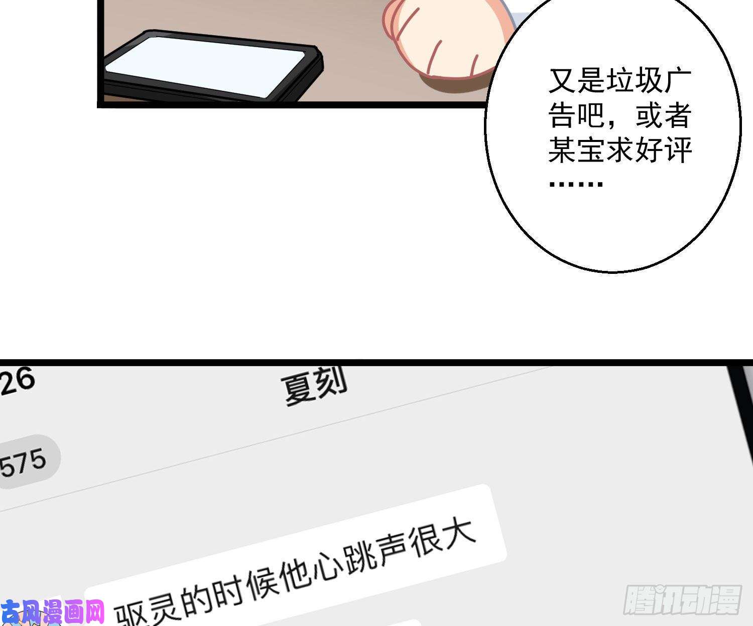 难以启齿的接触第28话：幸福的感觉