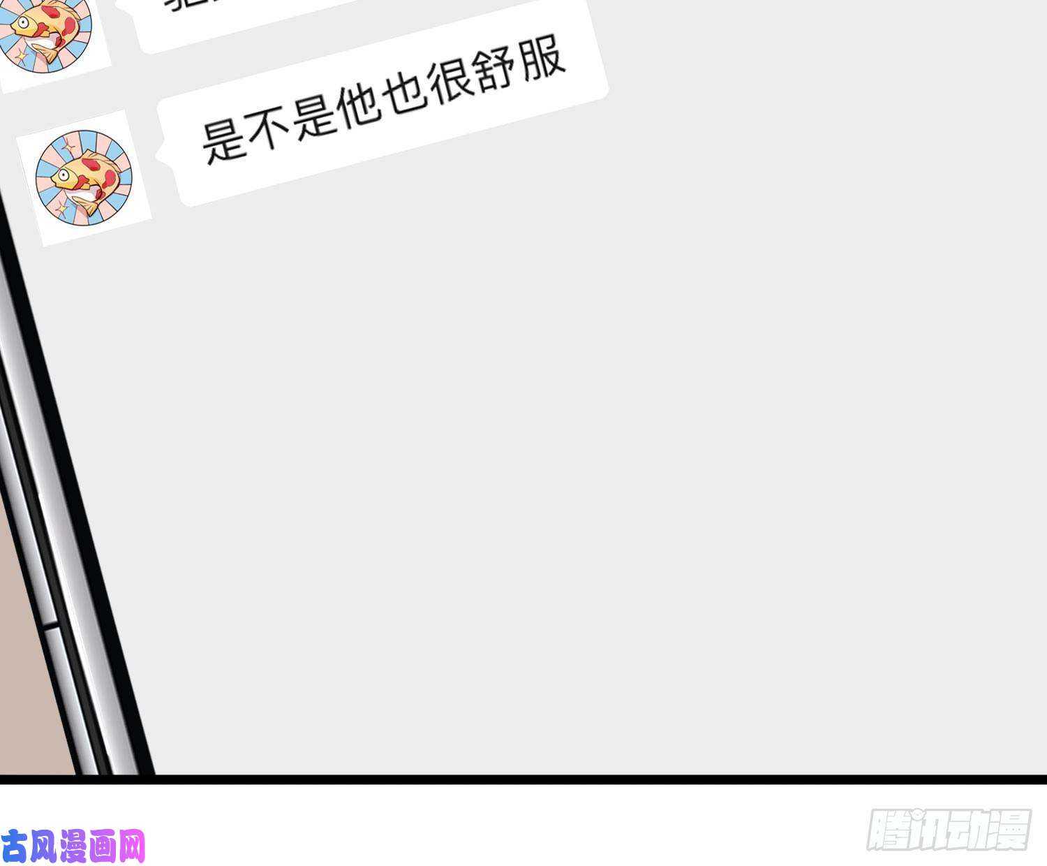 难以启齿的接触第28话：幸福的感觉