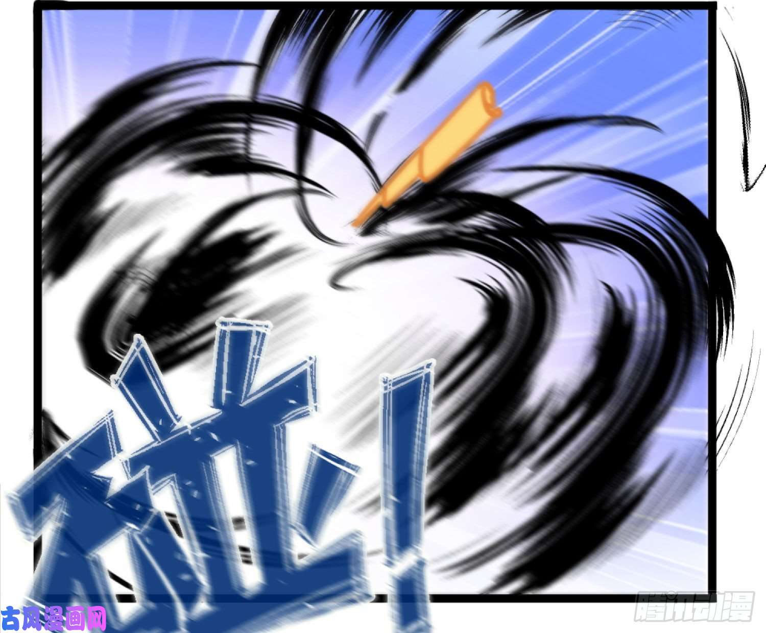 难以启齿的接触Q版番外：老中二了