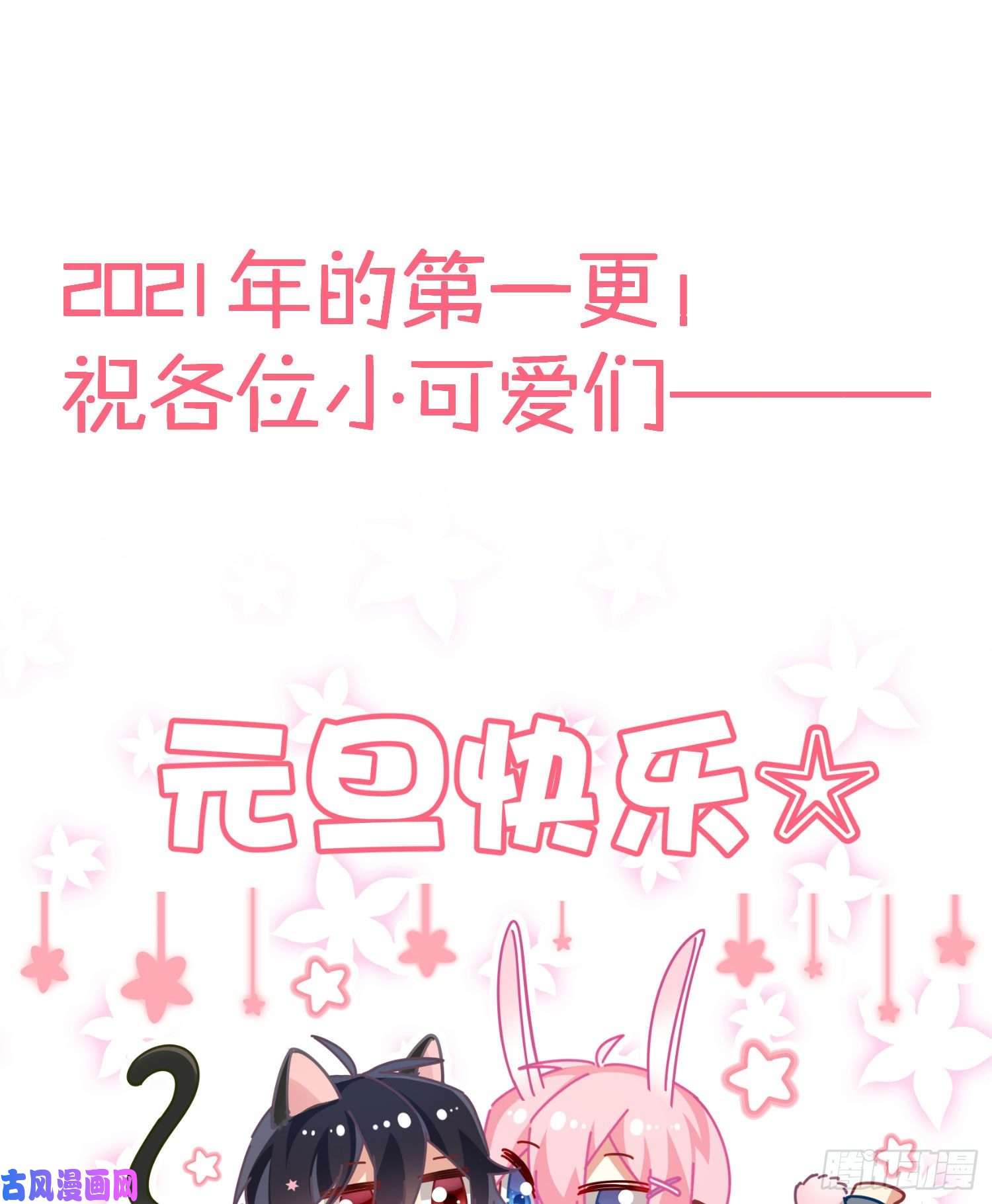 难以启齿的接触Q版番外：老中二了