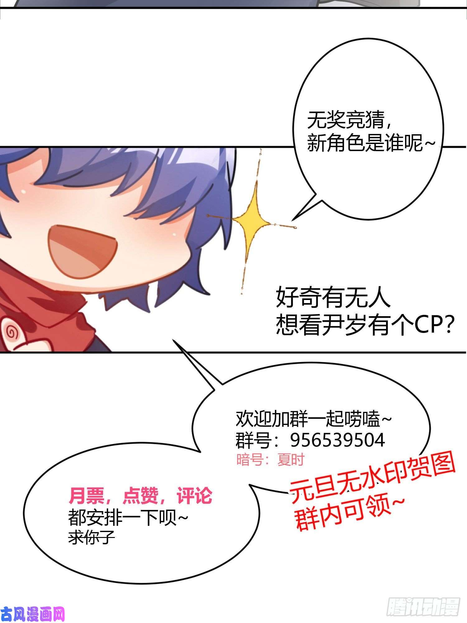 难以启齿的接触Q版番外：老中二了