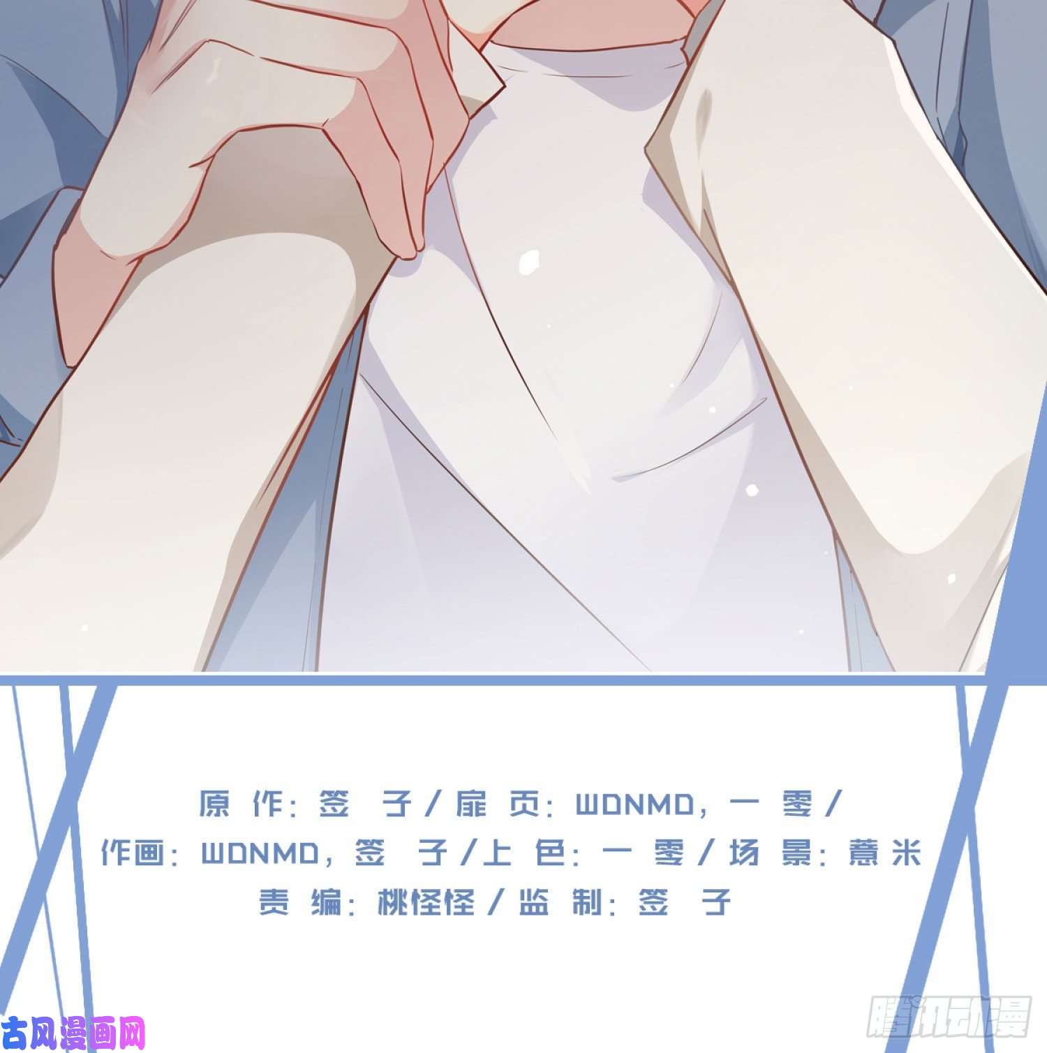 难以启齿的接触第29话：请稍后再拨