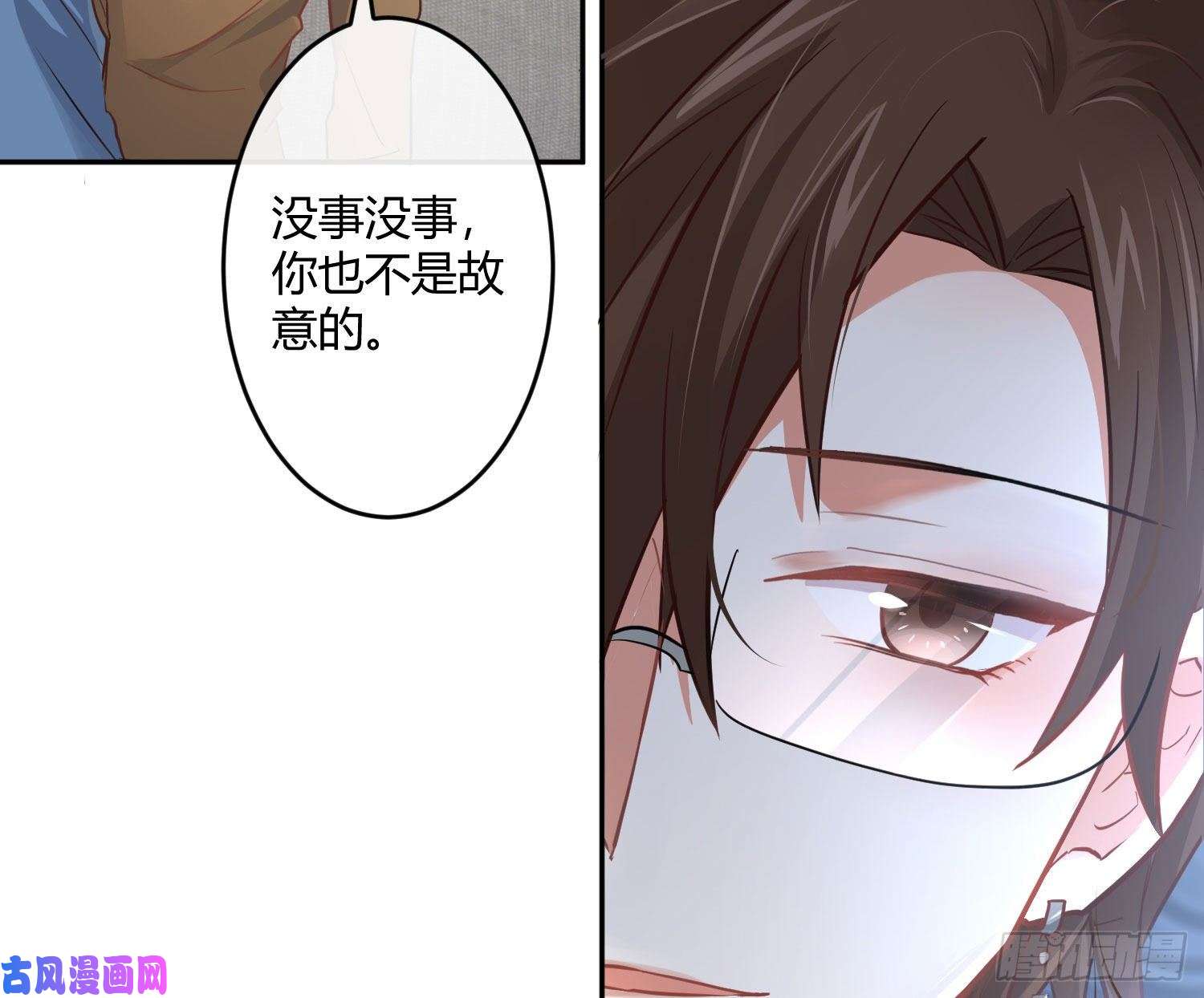 难以启齿的接触第29话：请稍后再拨