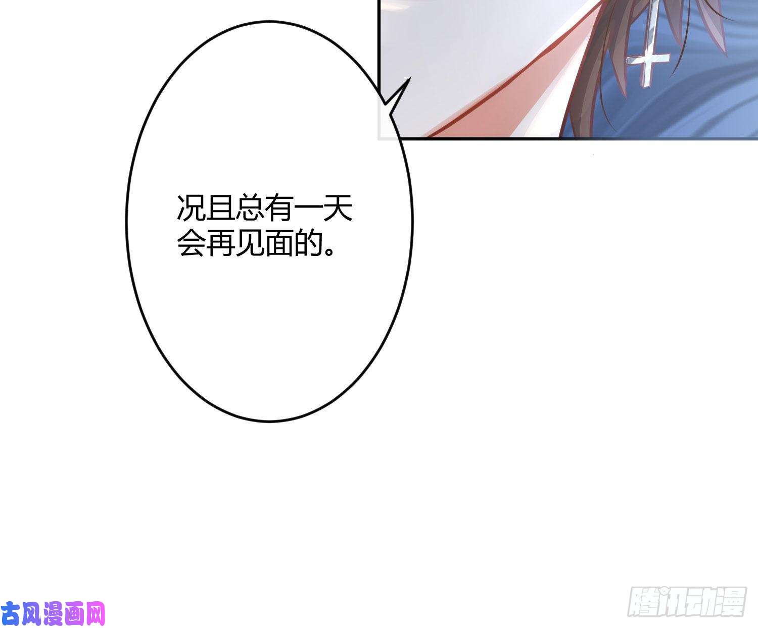 难以启齿的接触第29话：请稍后再拨