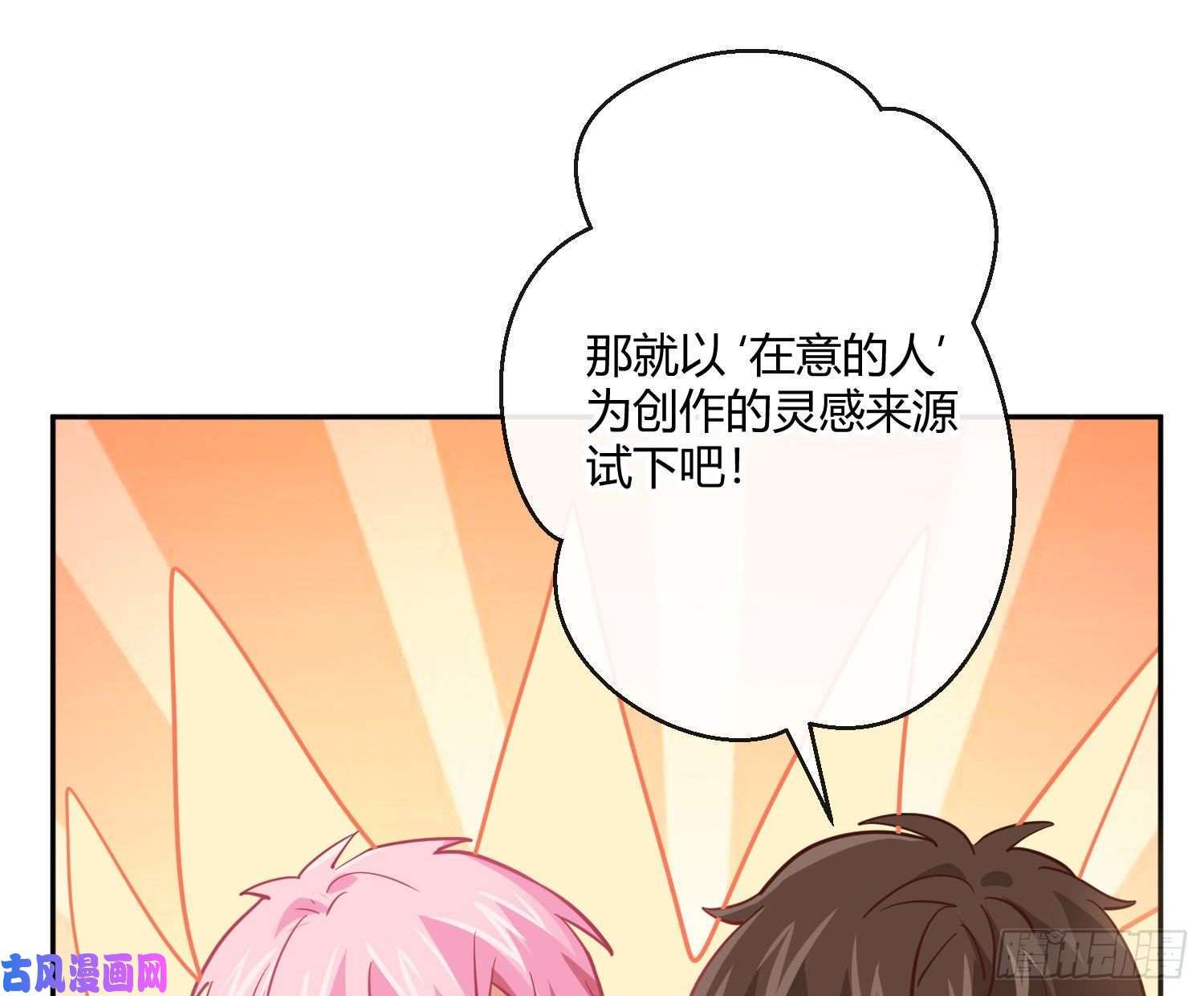 难以启齿的接触第29话：请稍后再拨