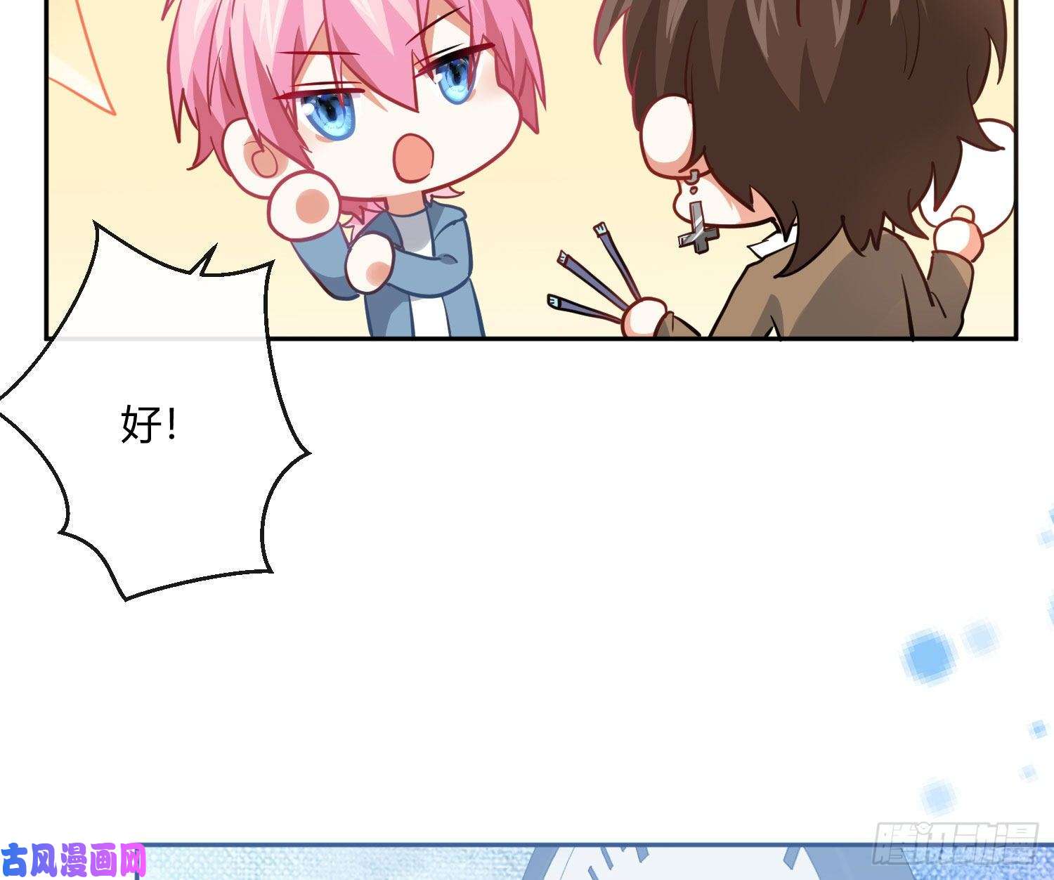 难以启齿的接触第29话：请稍后再拨